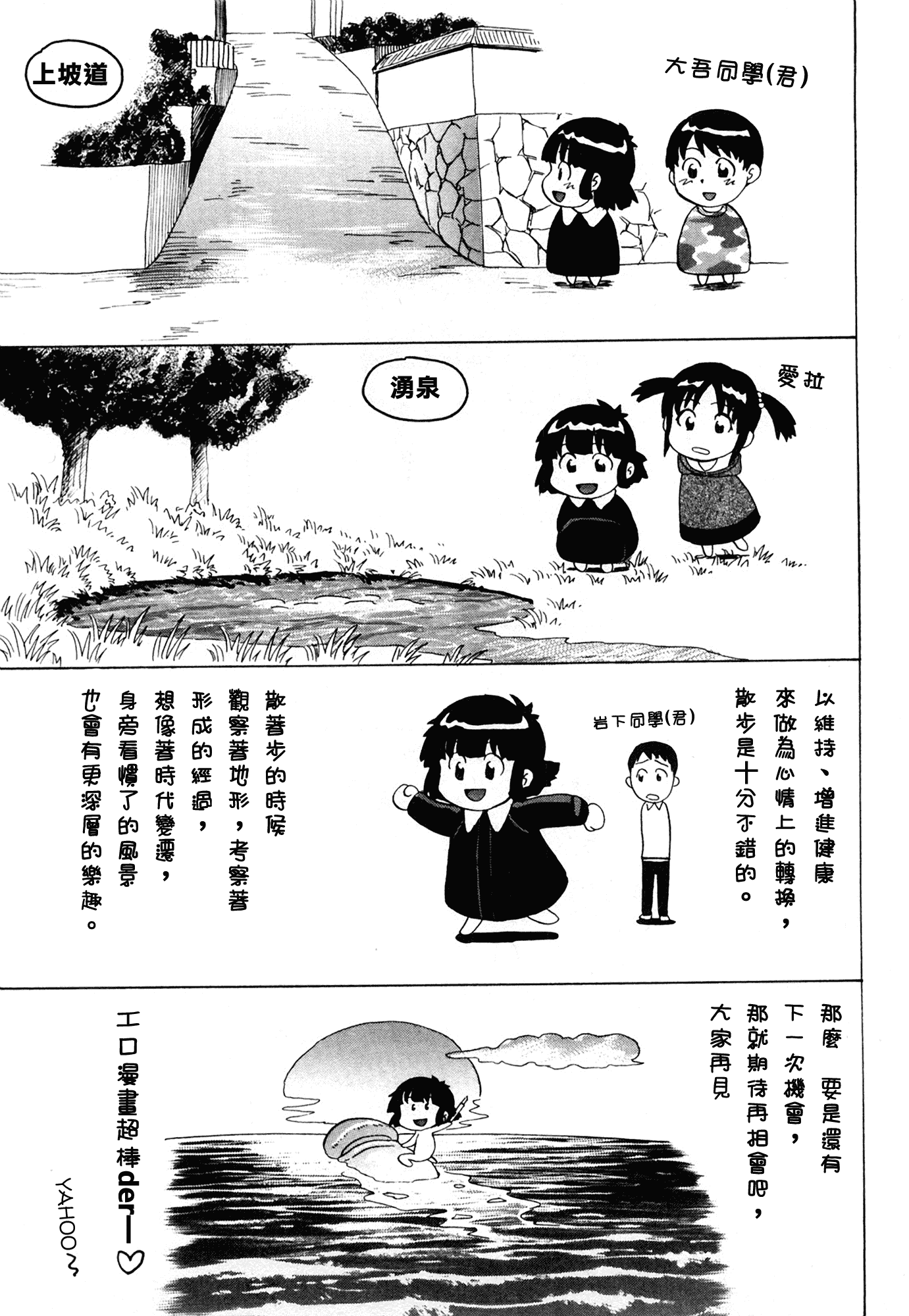 汉化版-[にったじゅん] キミたち童貞？_第6集