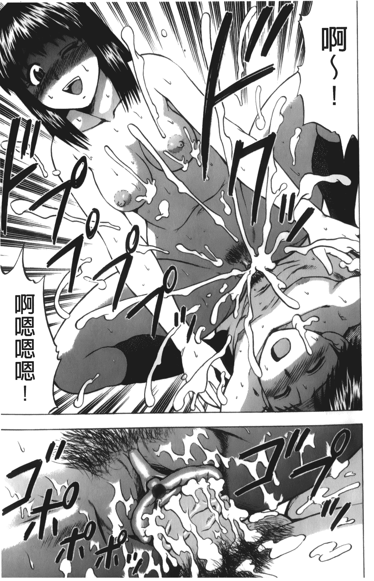 汉化版-[にったじゅん] キミたち童貞？_第2集