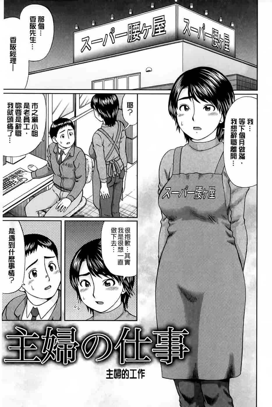 汉化版-[にったじゅん] 童貞卒業_第4集