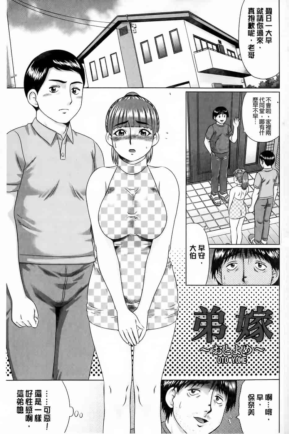汉化版-[にったじゅん] 童貞卒業_第1集