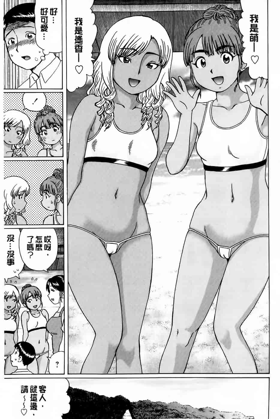 汉化版-[にったじゅん] 童貞卒業_第2集
