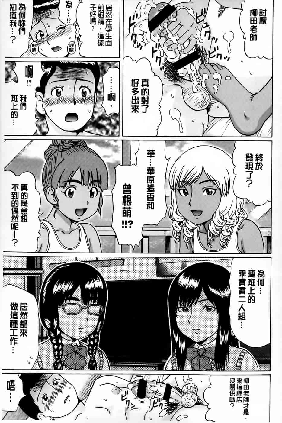 汉化版-[にったじゅん] 童貞卒業_第2集