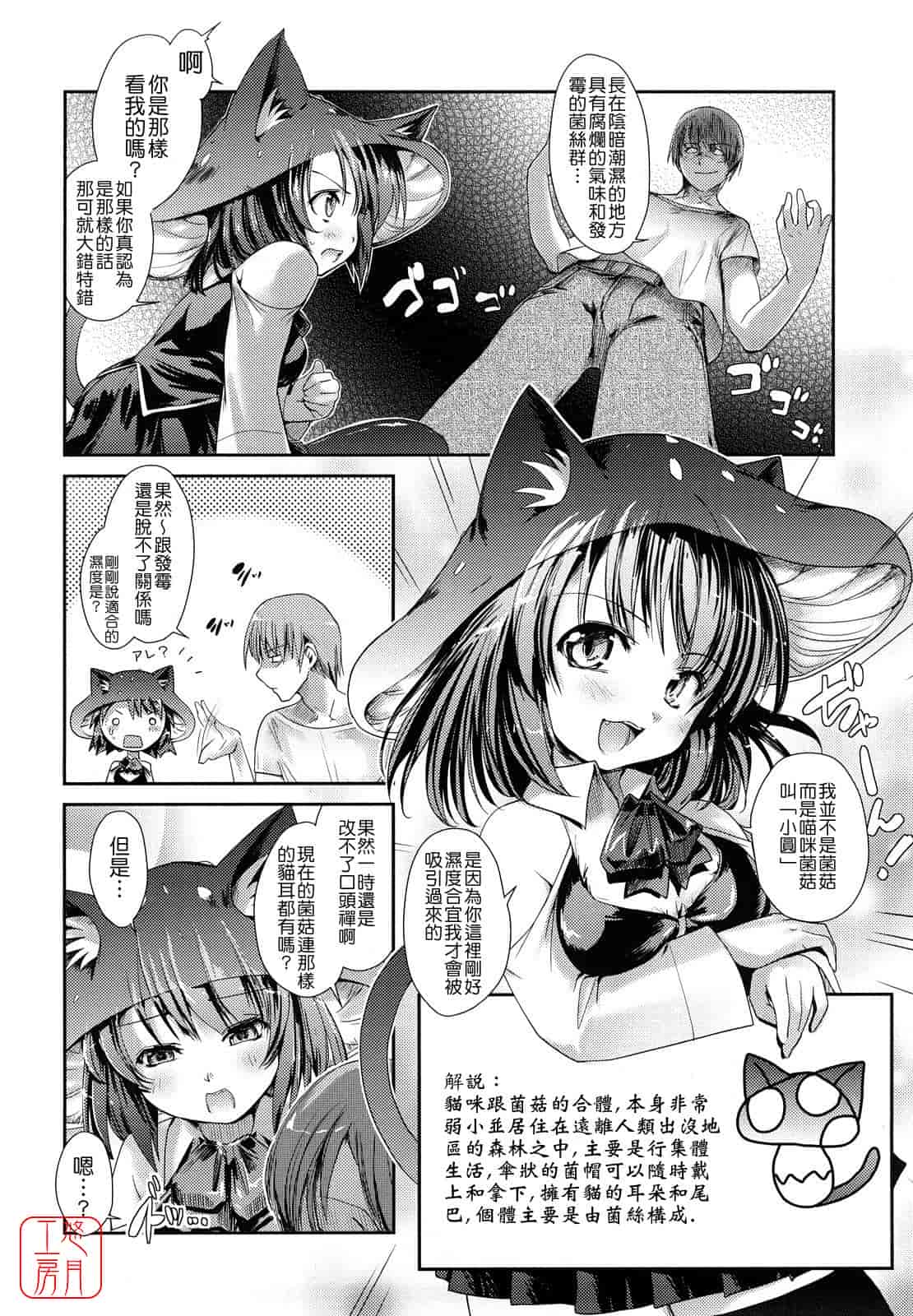 汉化版-[にびなも凸面体] ネコキノと雨の町_第1集