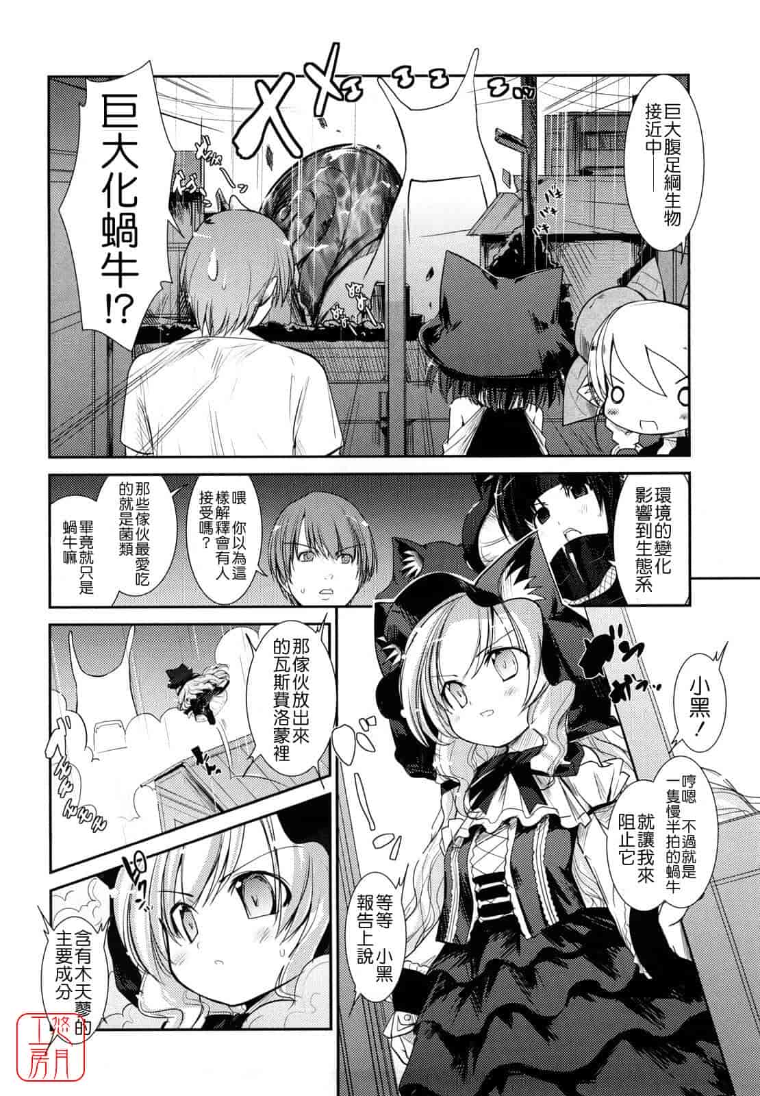 汉化版-[にびなも凸面体] ネコキノと雨の町_第4集