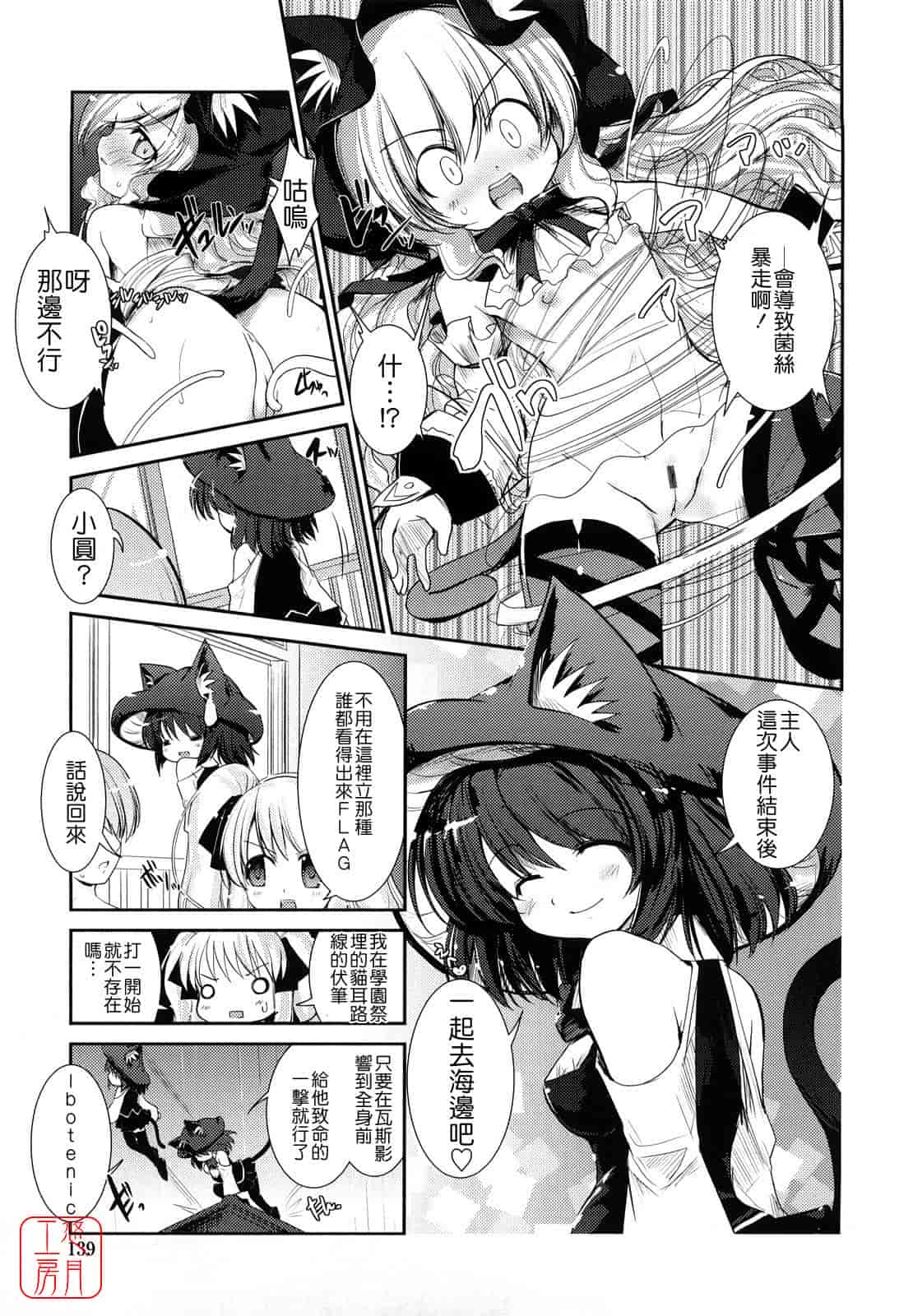 汉化版-[にびなも凸面体] ネコキノと雨の町_第4集