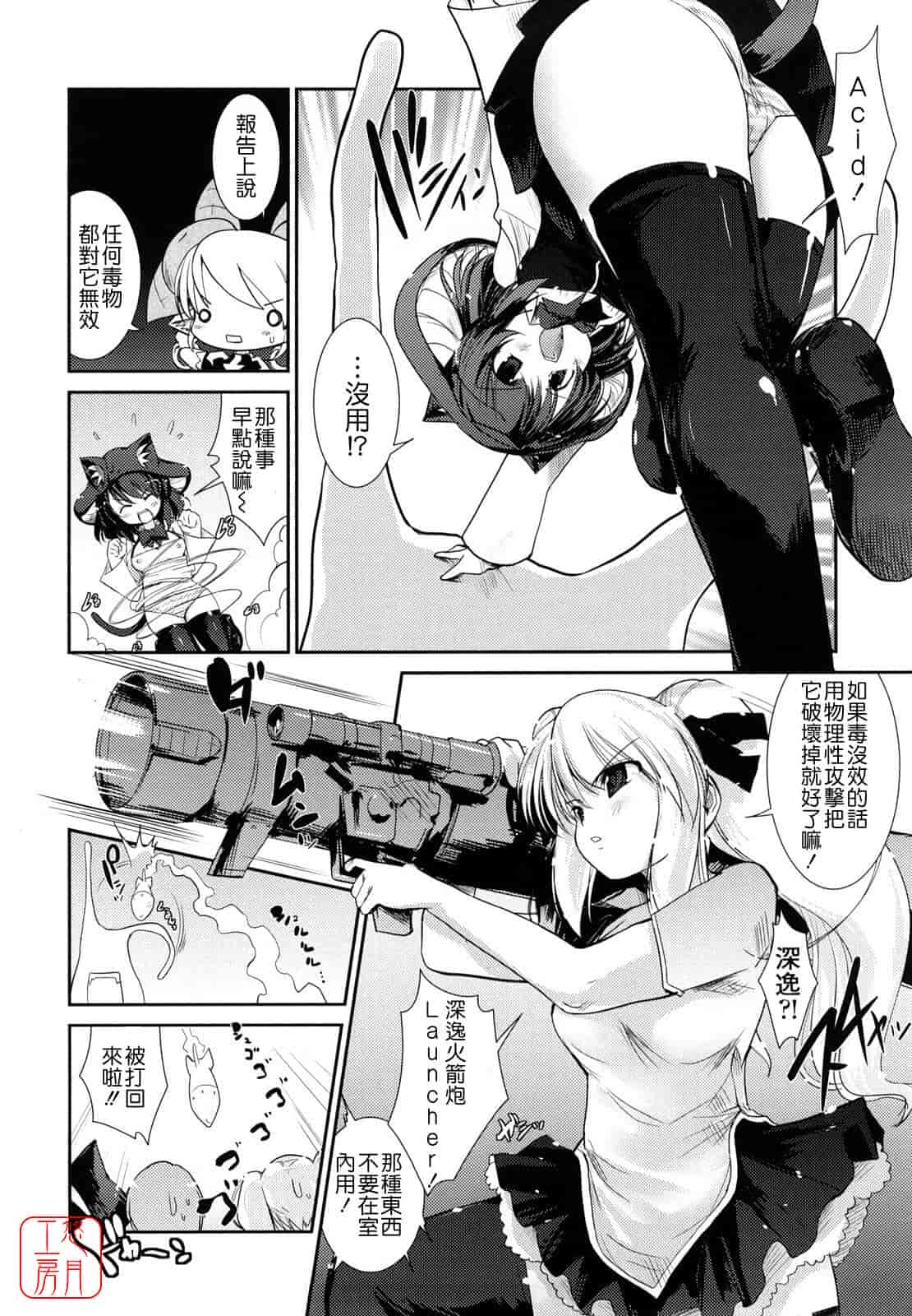 汉化版-[にびなも凸面体] ネコキノと雨の町_第4集