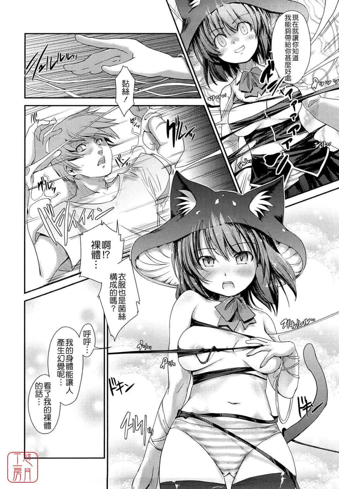 汉化版-[にびなも凸面体] ネコキノと雨の町_第1集