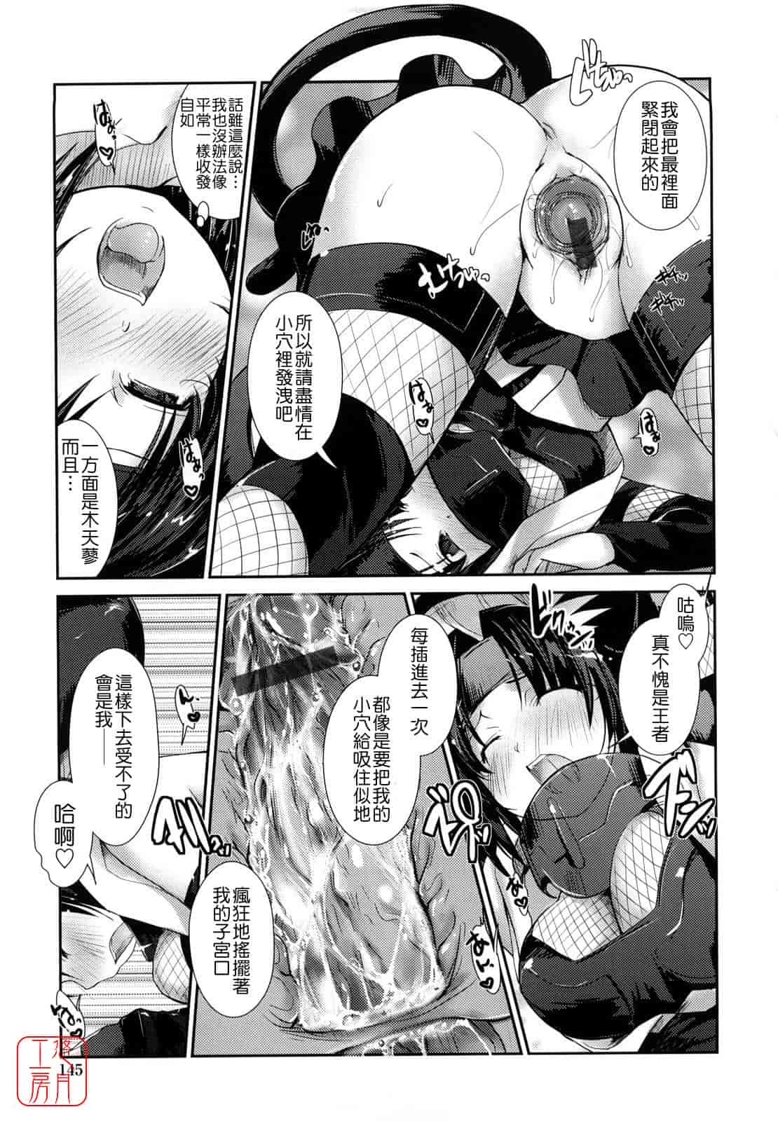 汉化版-[にびなも凸面体] ネコキノと雨の町_第4集