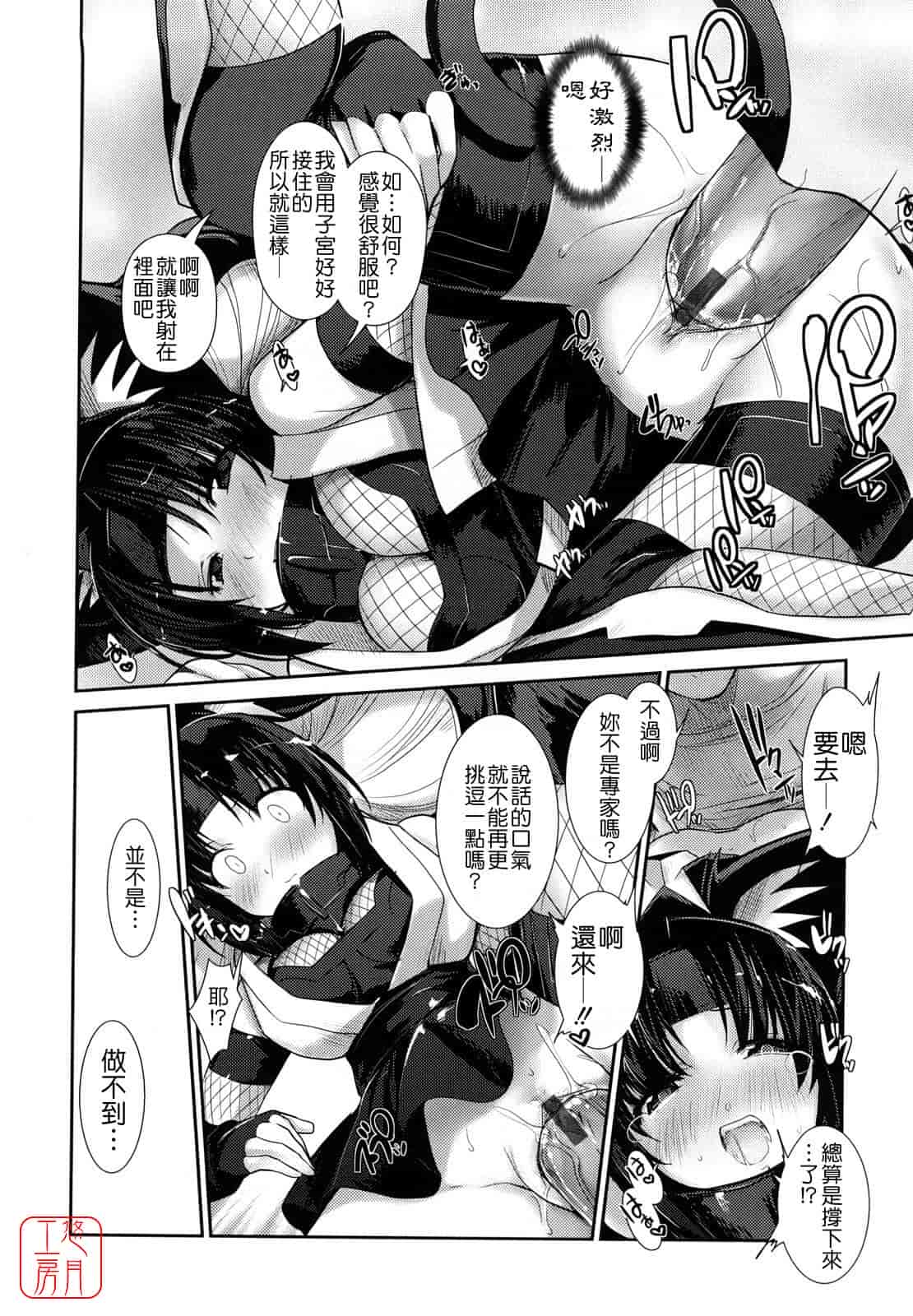 汉化版-[にびなも凸面体] ネコキノと雨の町_第4集
