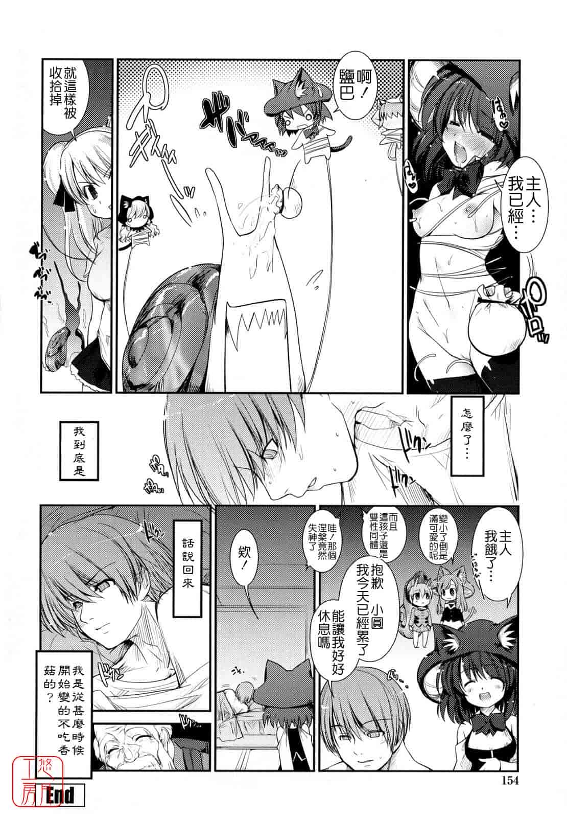 汉化版-[にびなも凸面体] ネコキノと雨の町_第4集