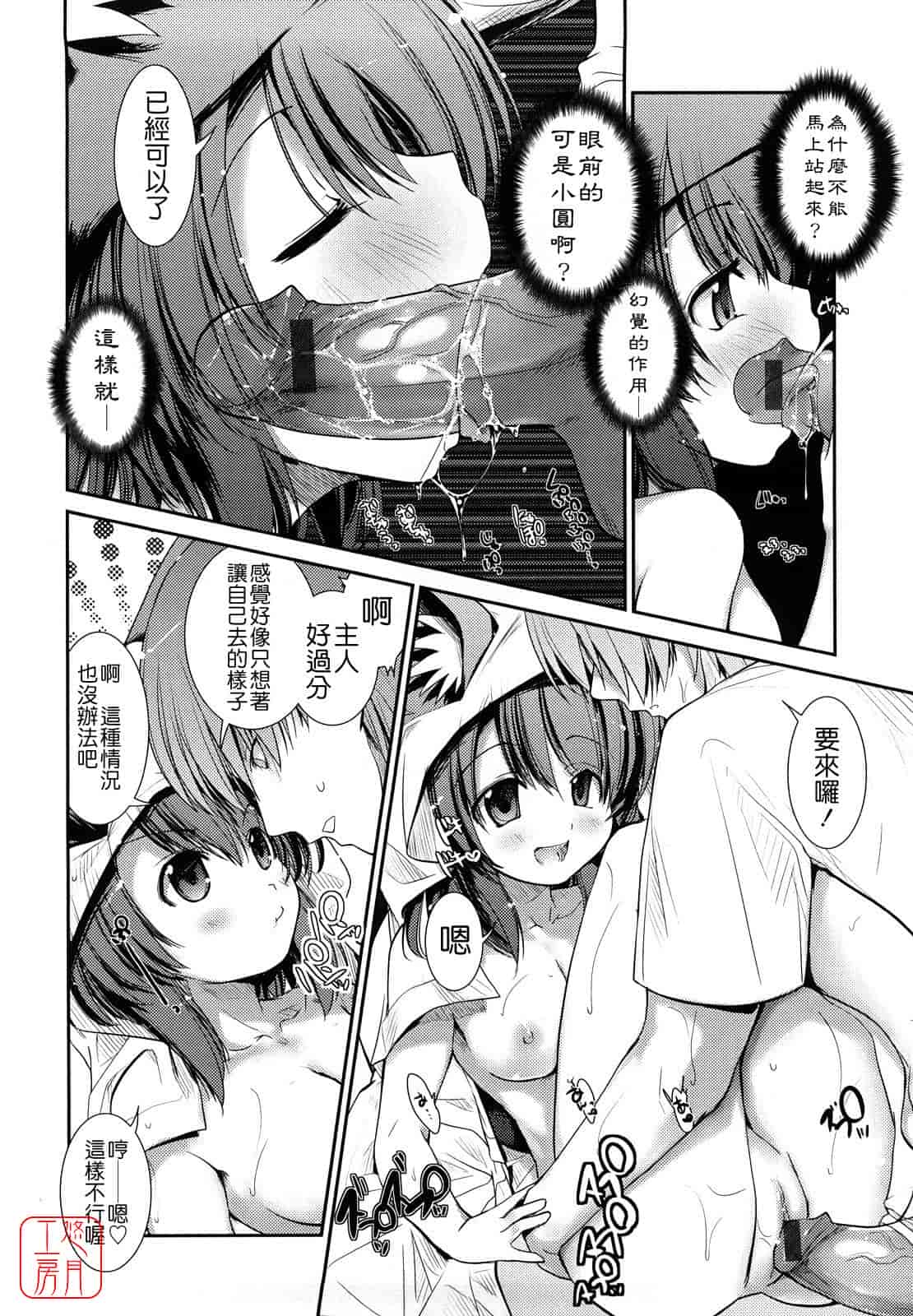 汉化版-[にびなも凸面体] ネコキノと雨の町_第5集