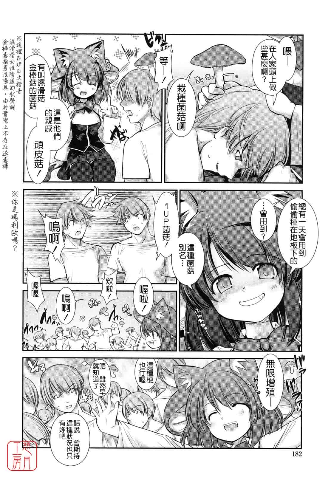 汉化版-[にびなも凸面体] ネコキノと雨の町_第5集