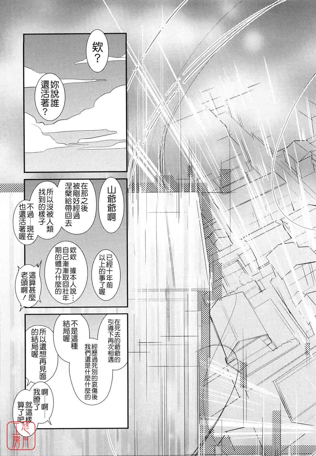 汉化版-[にびなも凸面体] ネコキノと雨の町_第5集