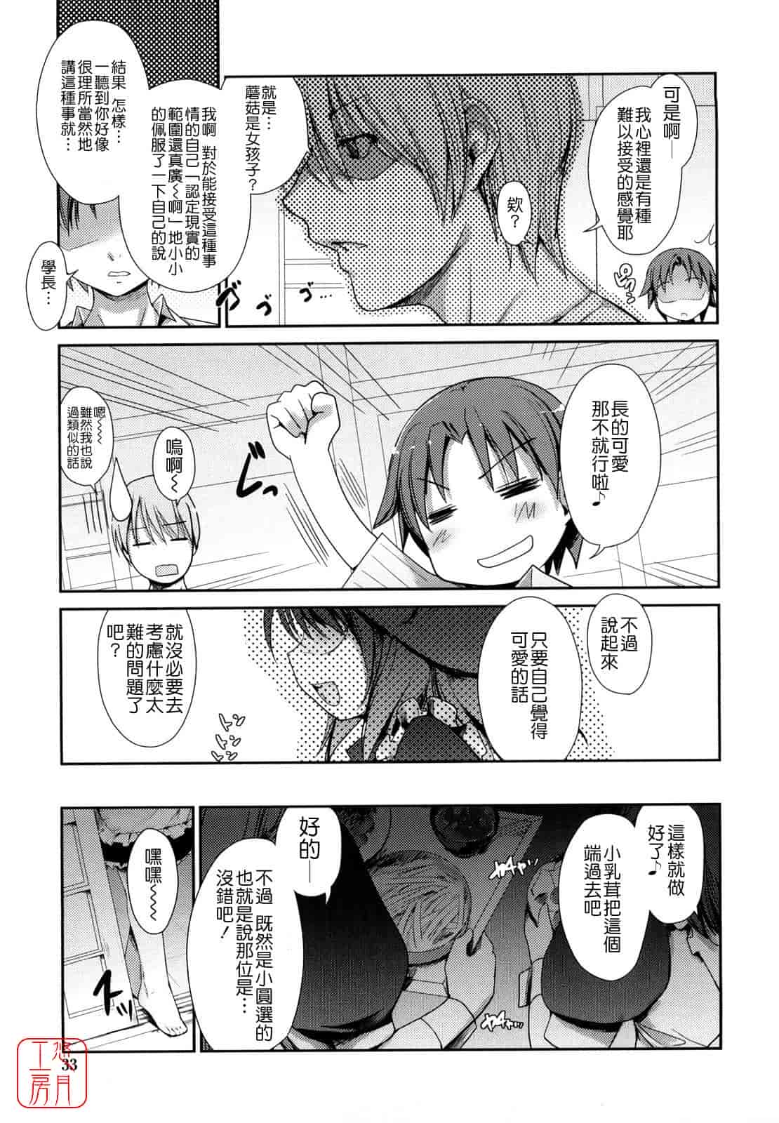 汉化版-[にびなも凸面体] ネコキノと雨の町_第1集