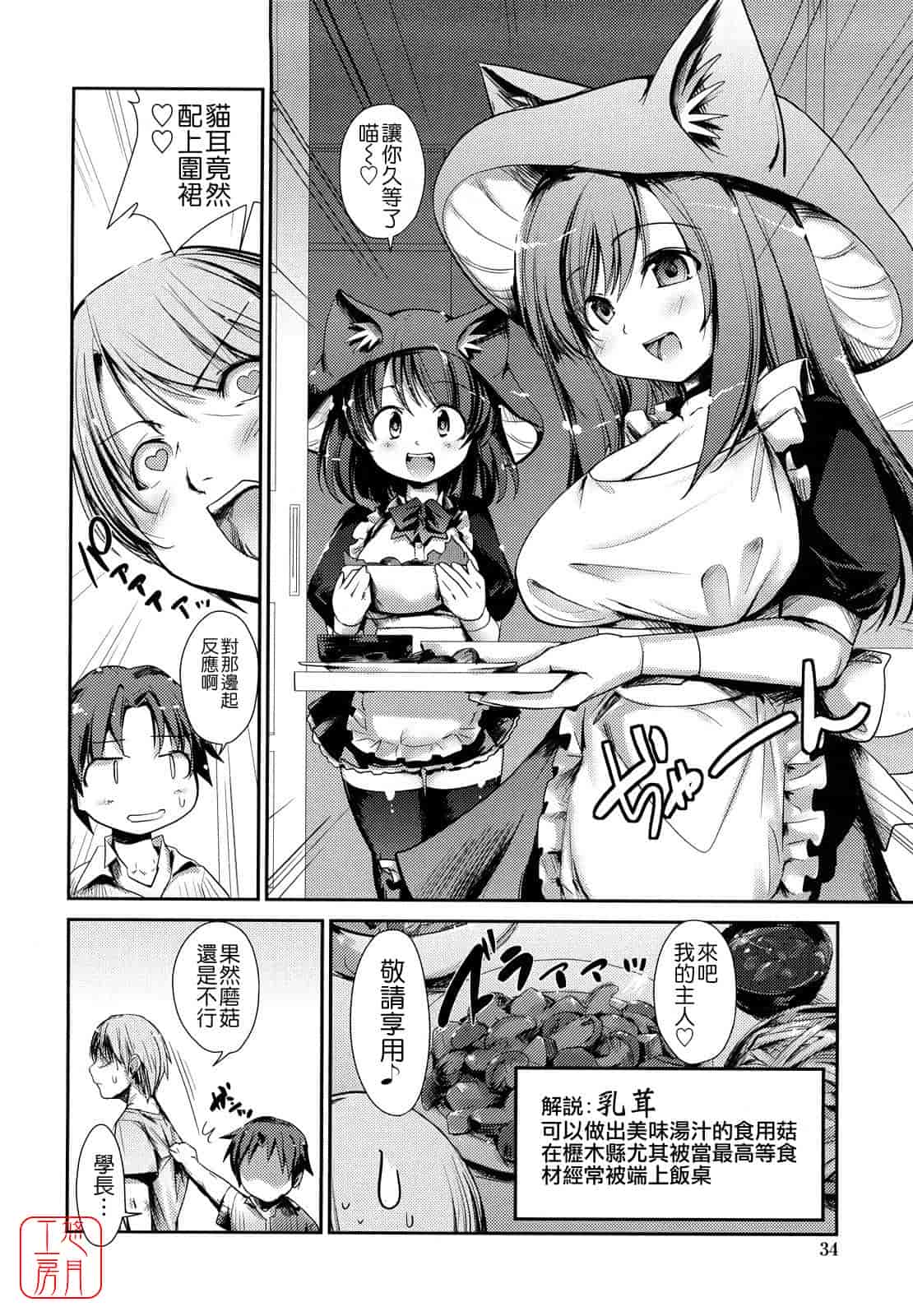 汉化版-[にびなも凸面体] ネコキノと雨の町_第1集