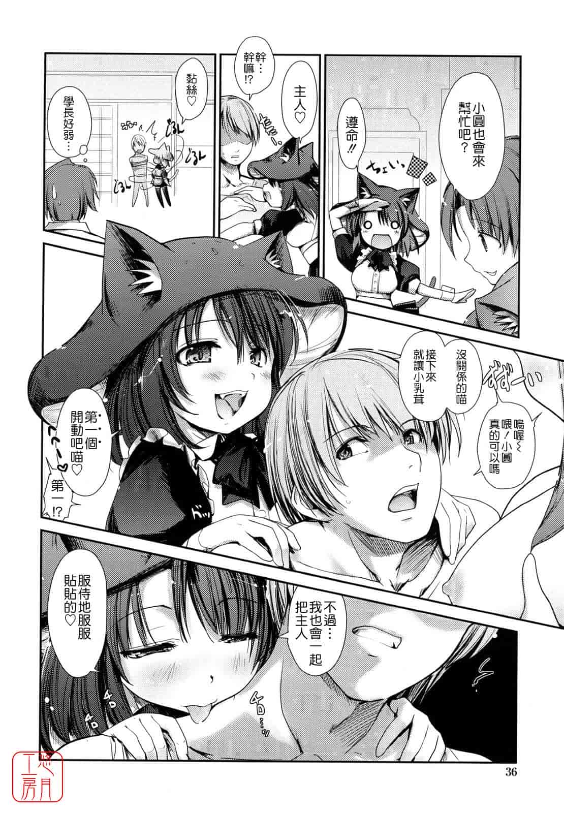 汉化版-[にびなも凸面体] ネコキノと雨の町_第1集