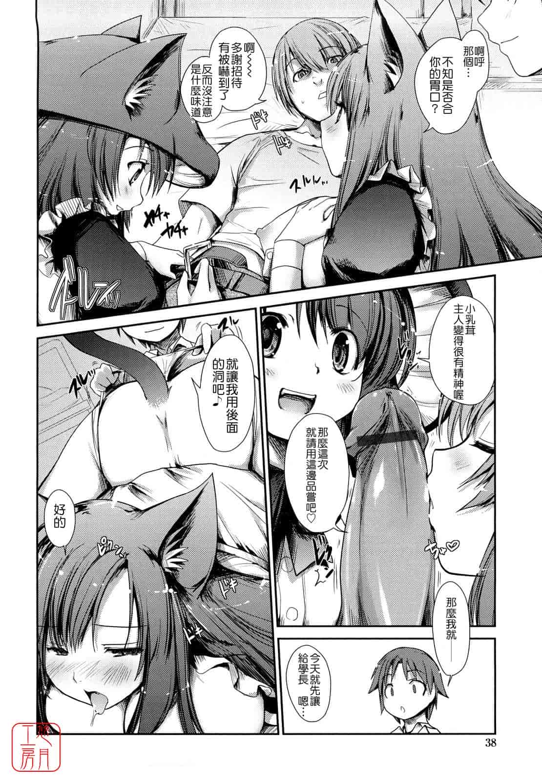 汉化版-[にびなも凸面体] ネコキノと雨の町_第1集
