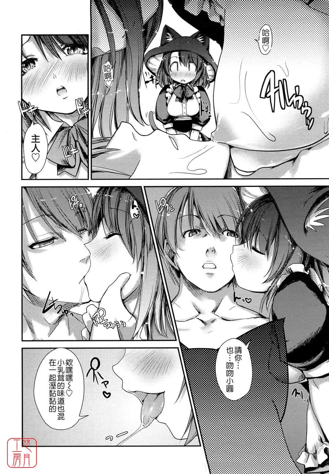 汉化版-[にびなも凸面体] ネコキノと雨の町_第1集