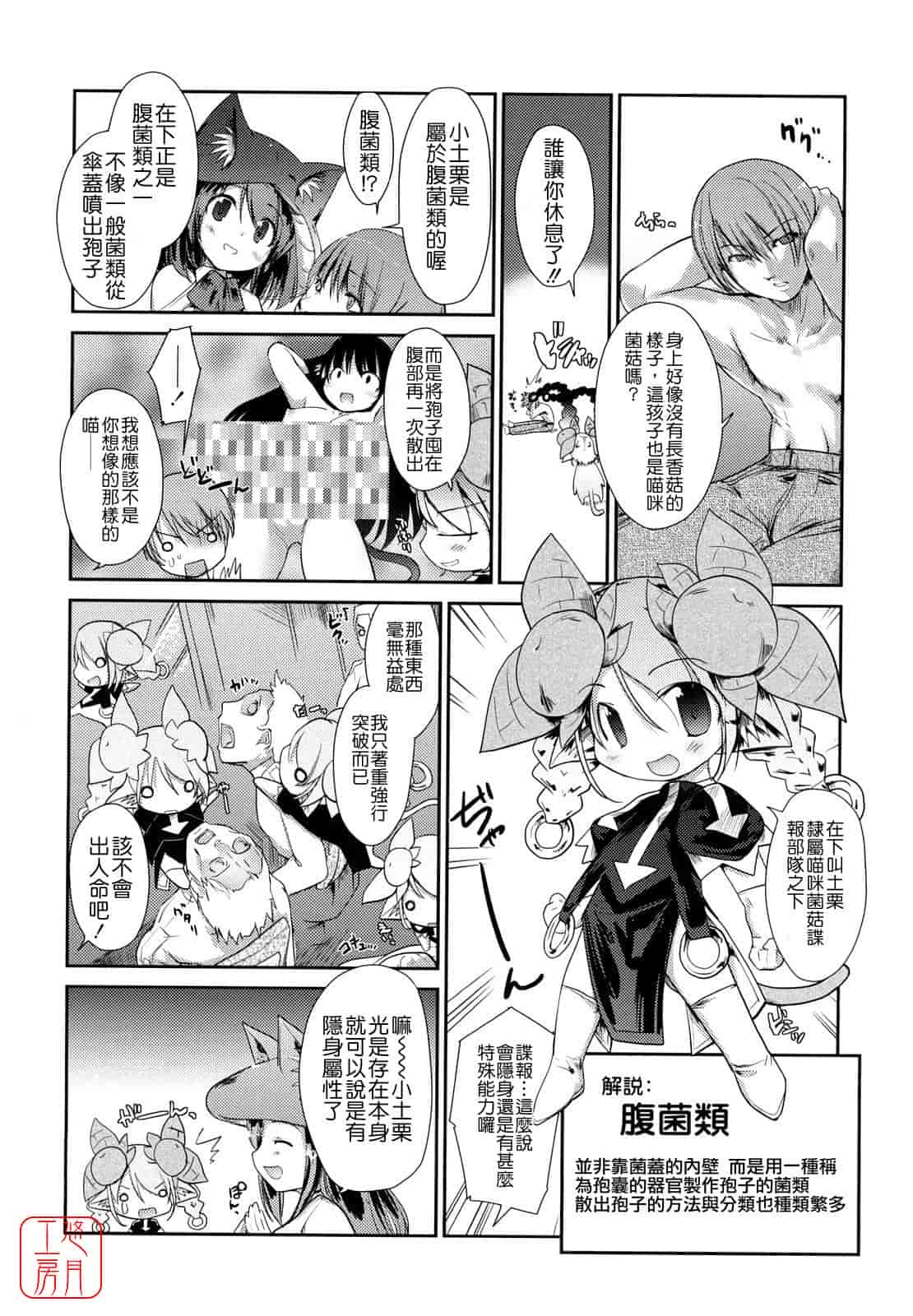 汉化版-[にびなも凸面体] ネコキノと雨の町_第2集