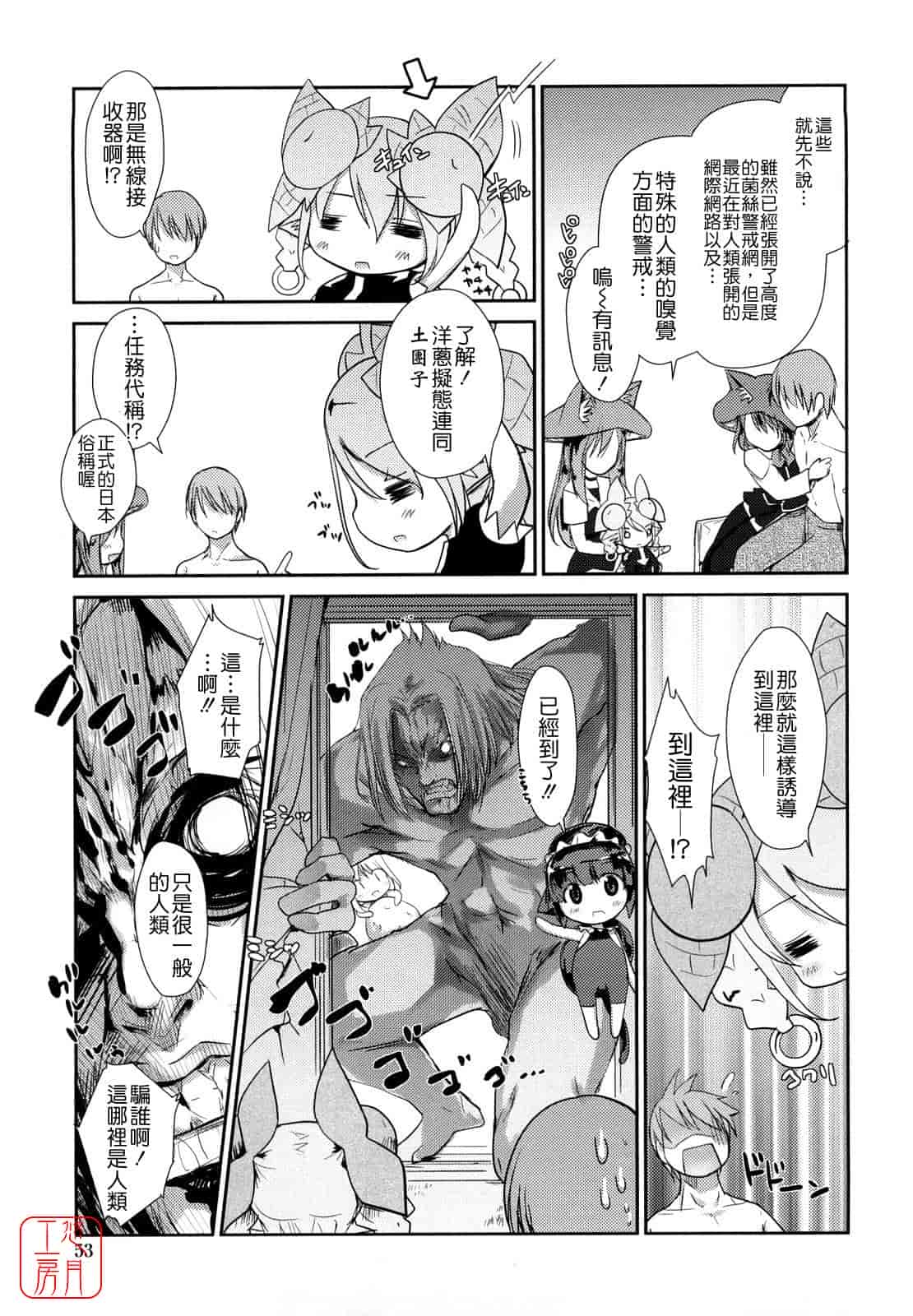 汉化版-[にびなも凸面体] ネコキノと雨の町_第2集