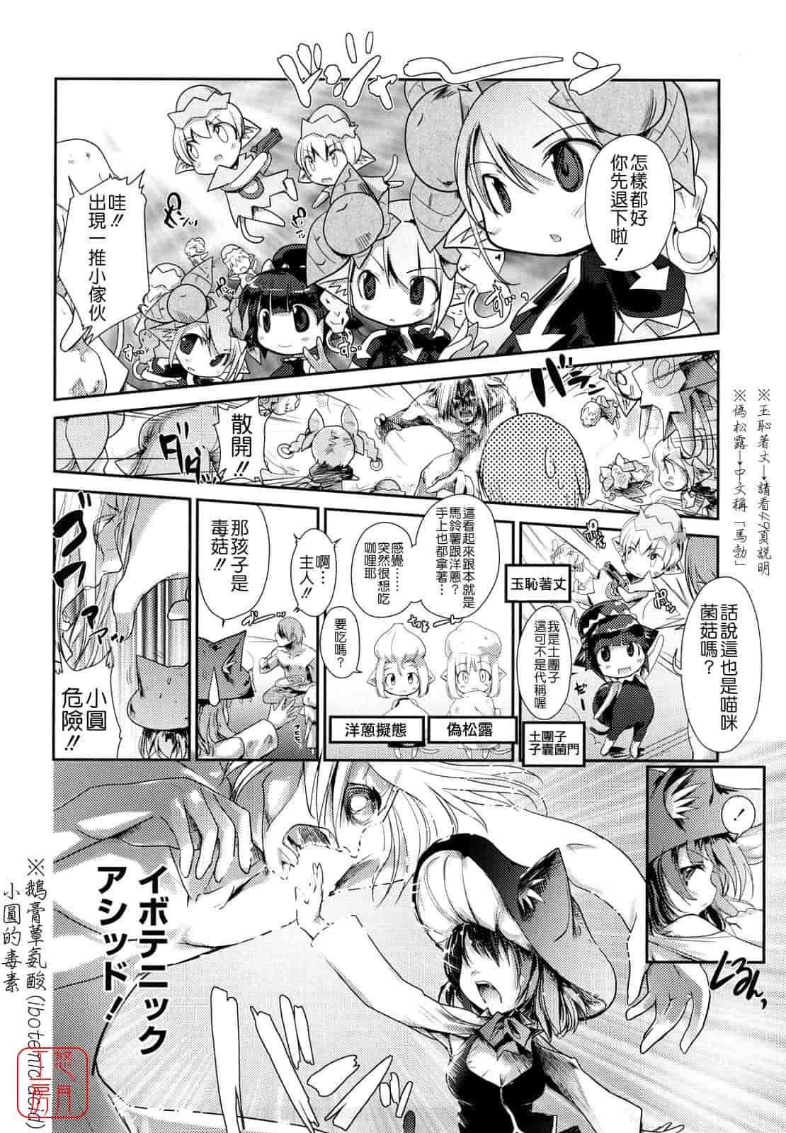 汉化版-[にびなも凸面体] ネコキノと雨の町_第2集