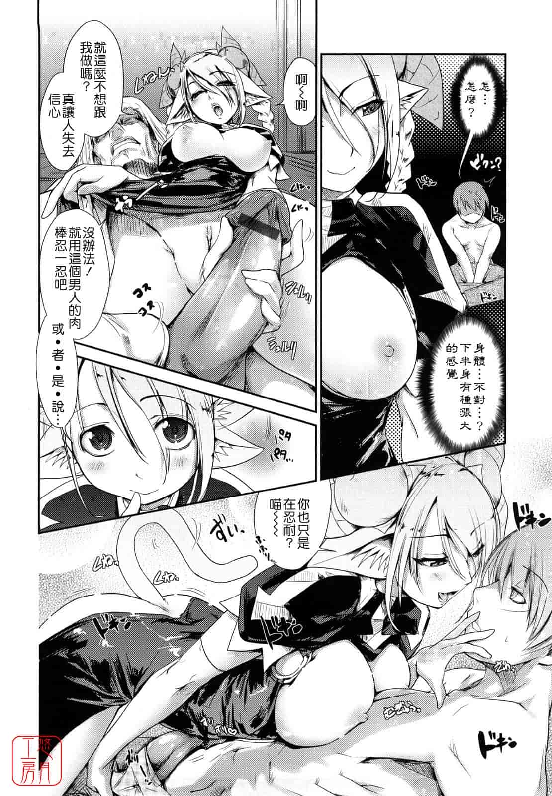 汉化版-[にびなも凸面体] ネコキノと雨の町_第2集