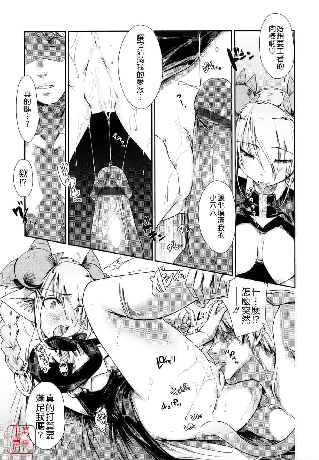汉化版-[にびなも凸面体] ネコキノと雨の町_第2集