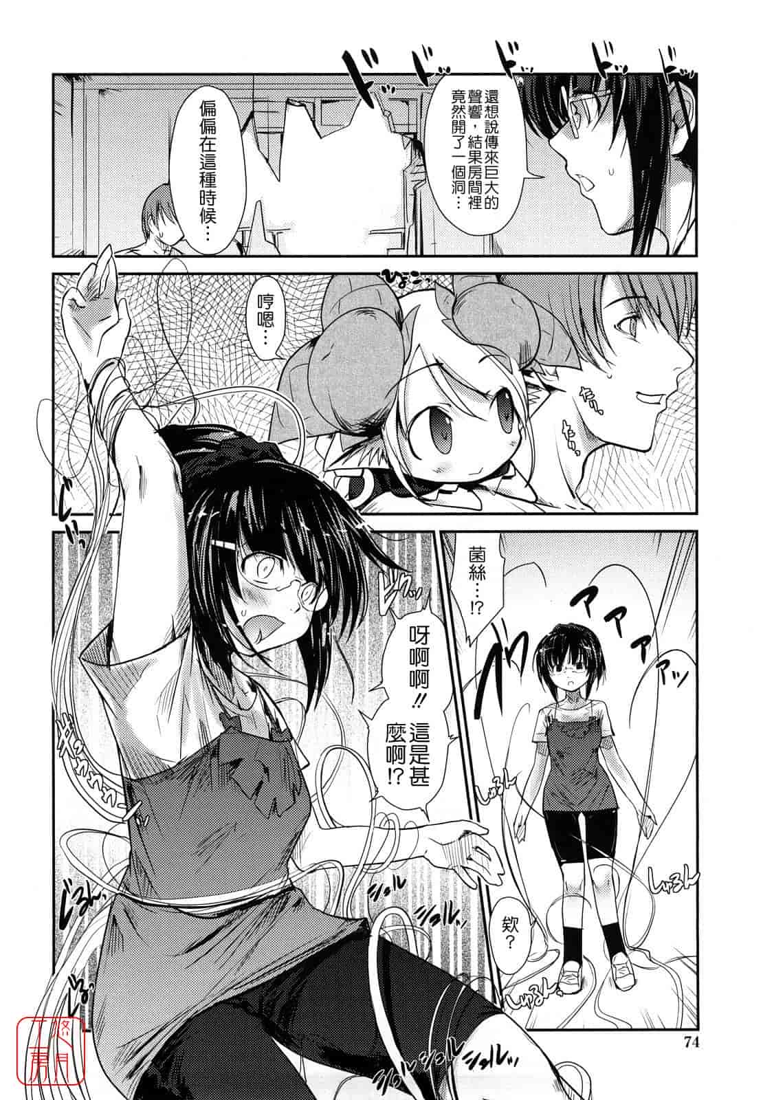 汉化版-[にびなも凸面体] ネコキノと雨の町_第2集