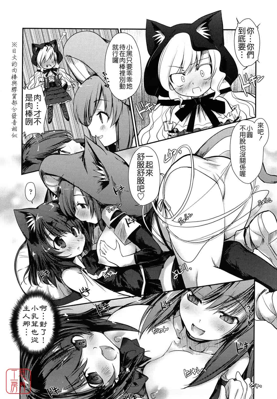 汉化版-[にびなも凸面体] ネコキノと雨の町_第2集