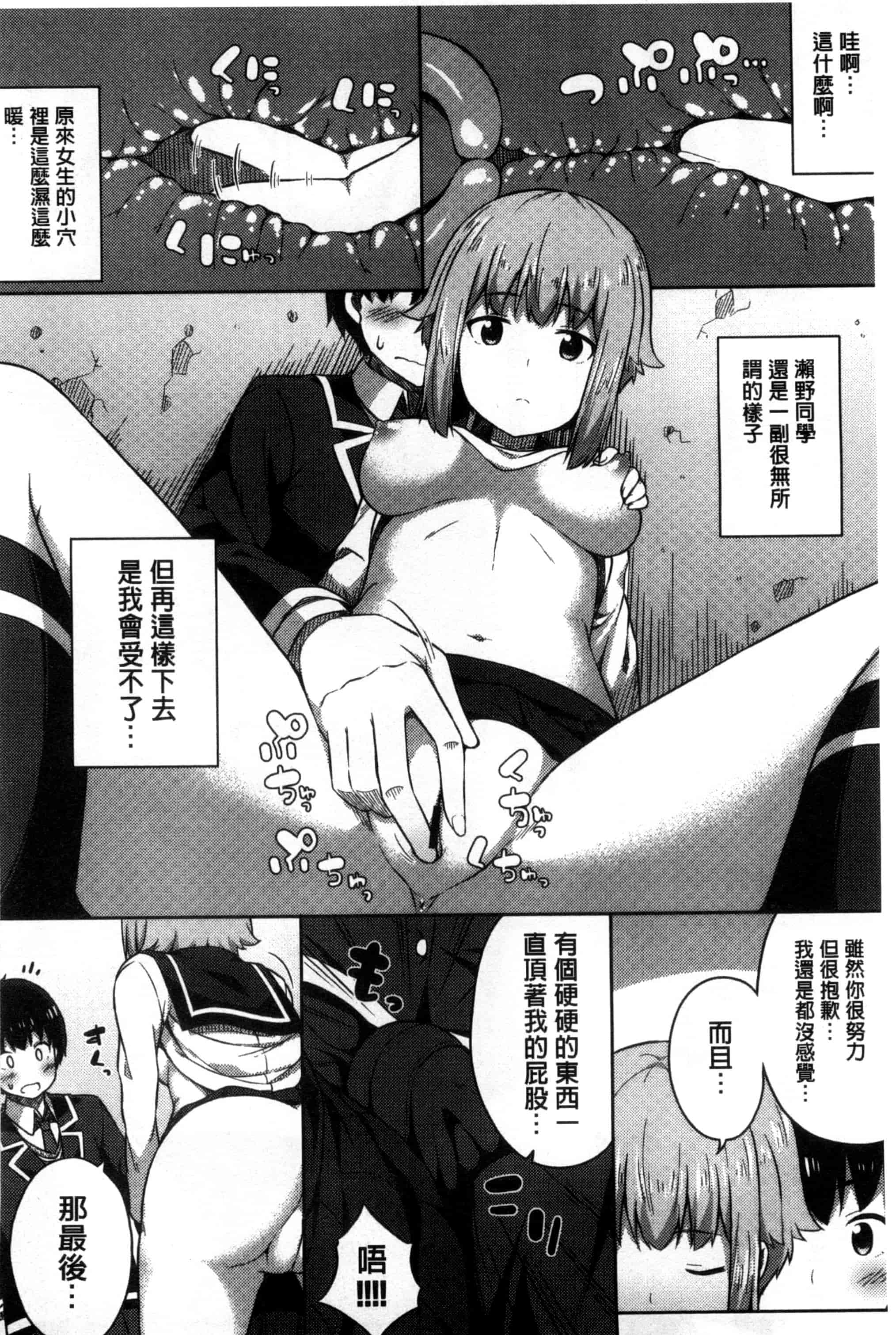 汉化版-[ねくたー] キミが孕むまで何度も愛してる_第3集