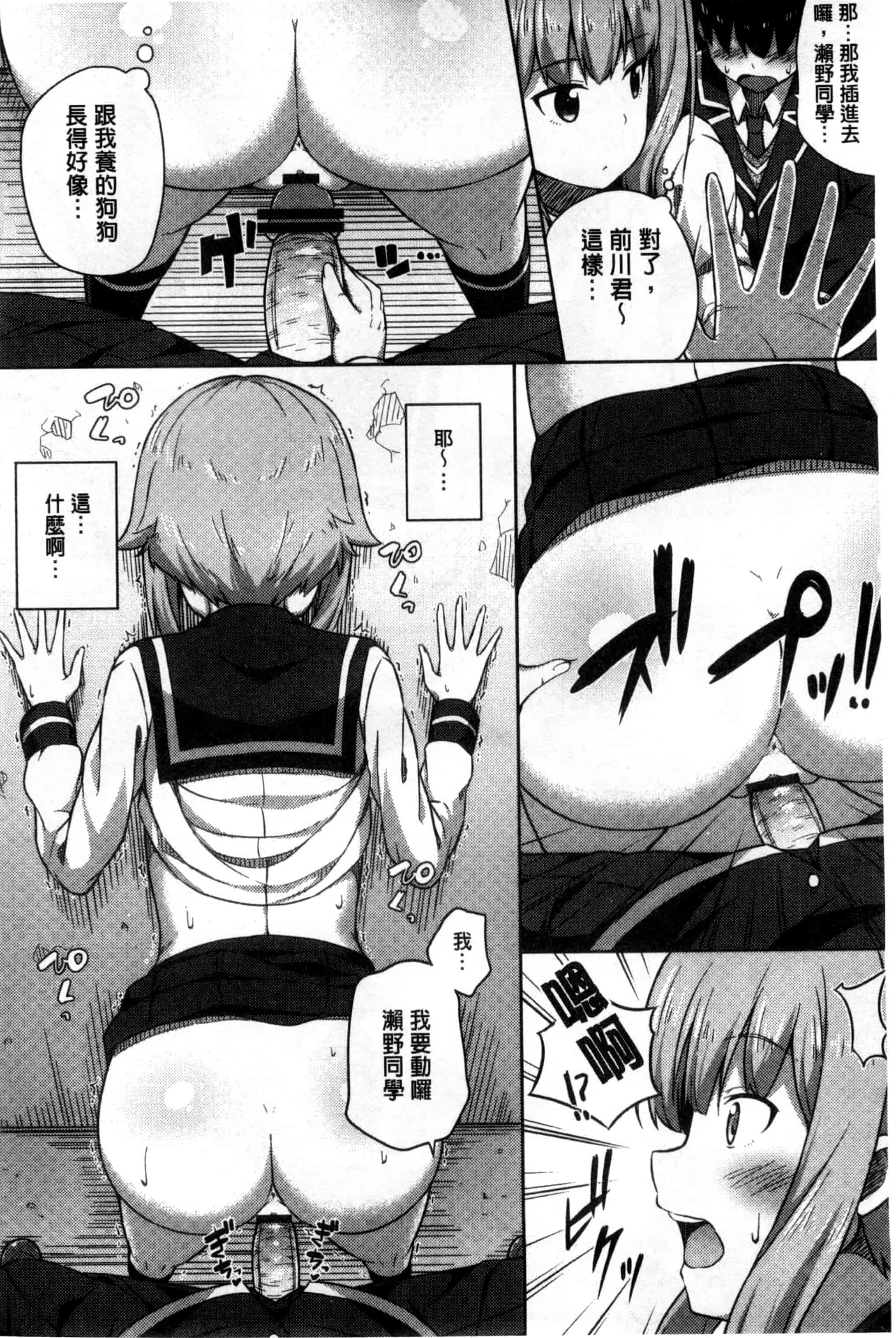 汉化版-[ねくたー] キミが孕むまで何度も愛してる_第3集