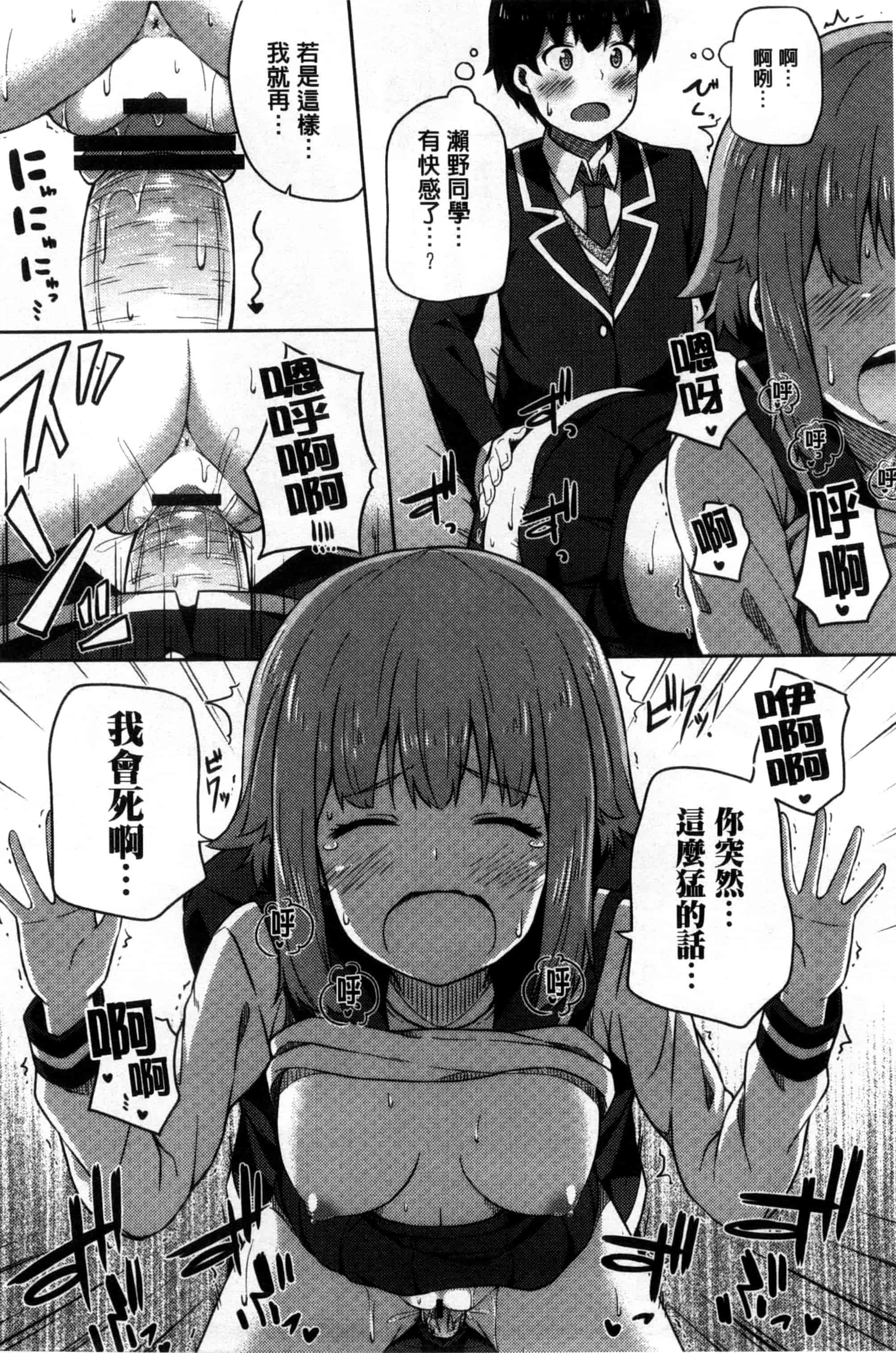 汉化版-[ねくたー] キミが孕むまで何度も愛してる_第3集