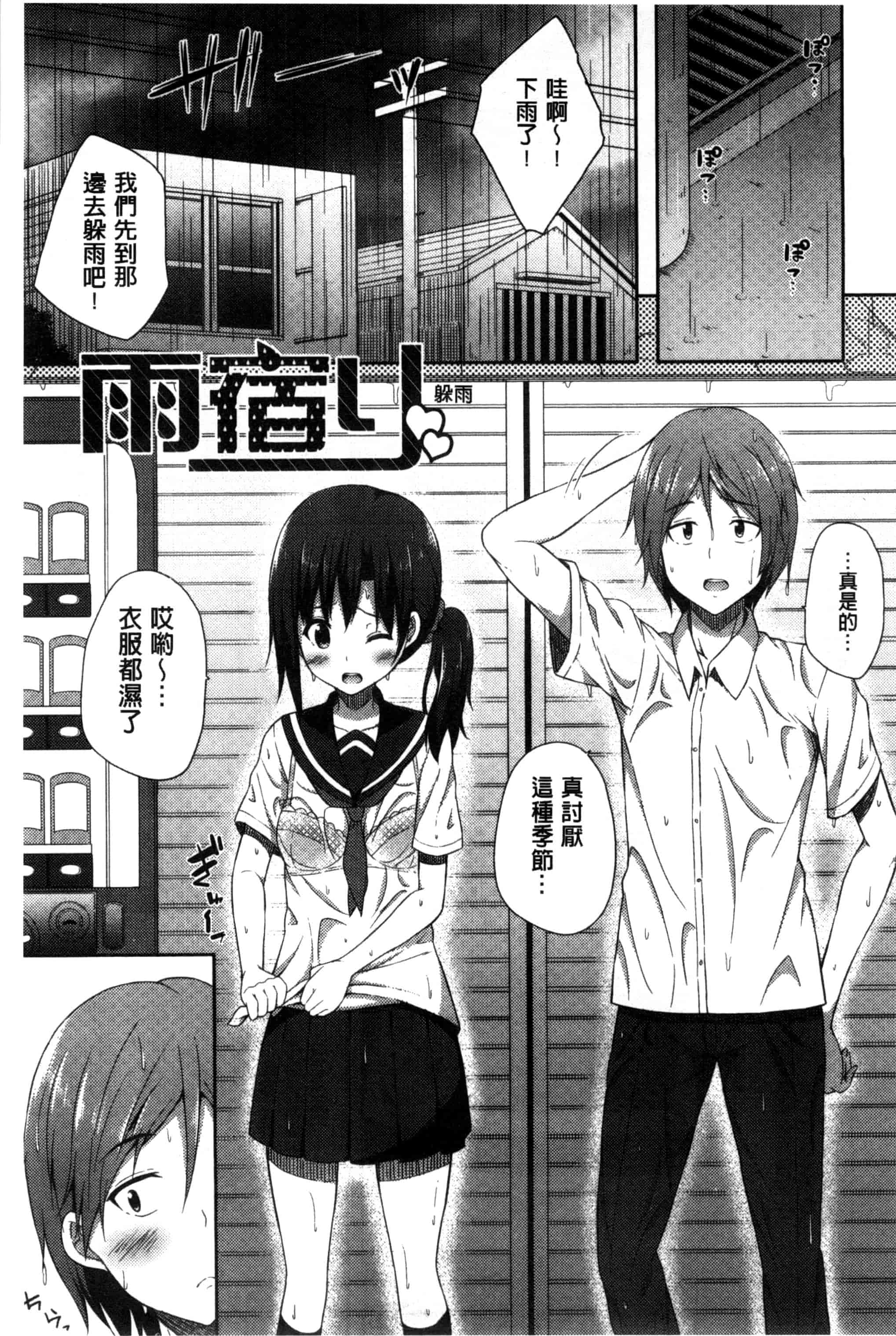 汉化版-[ねくたー] キミが孕むまで何度も愛してる_第4集