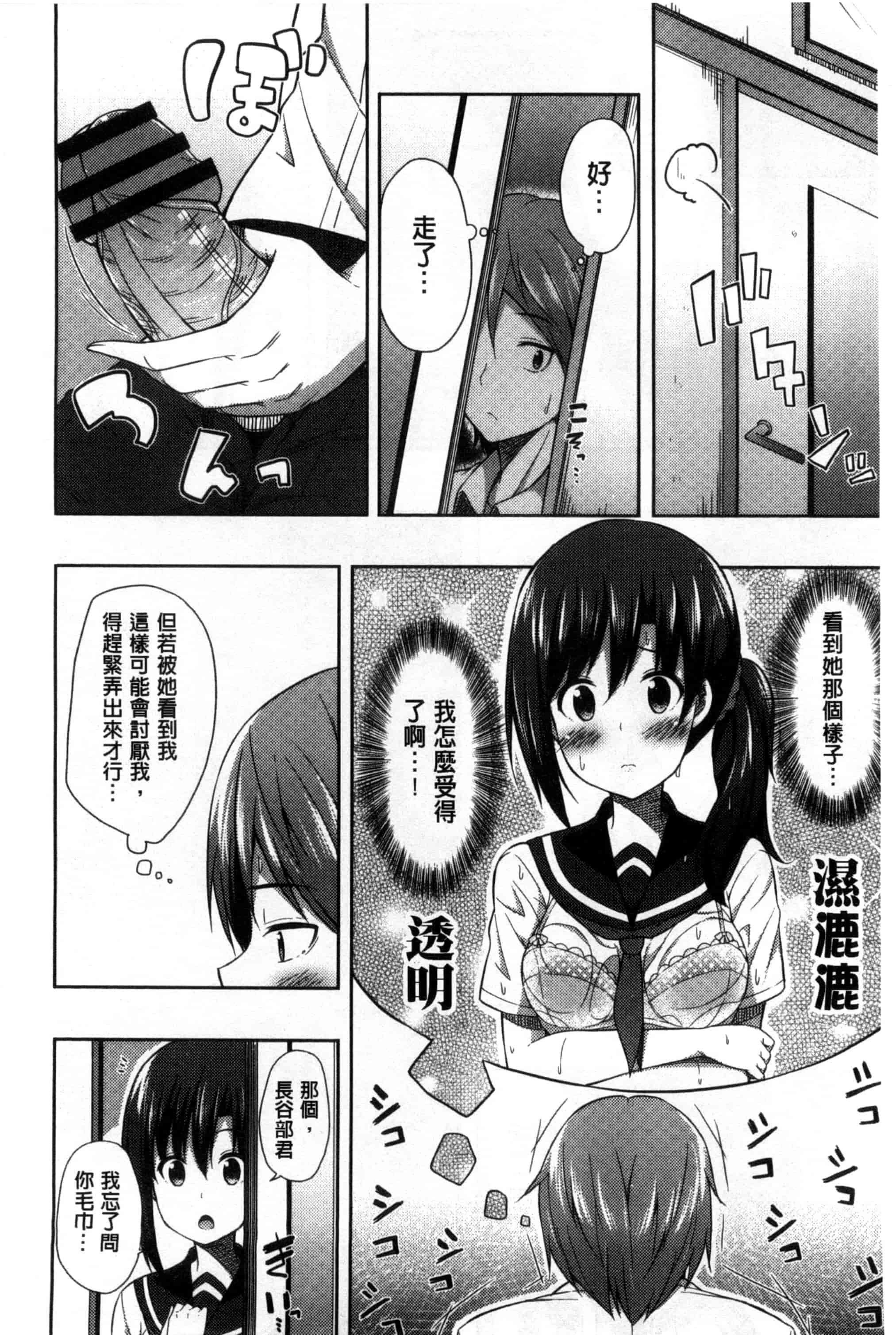 汉化版-[ねくたー] キミが孕むまで何度も愛してる_第4集
