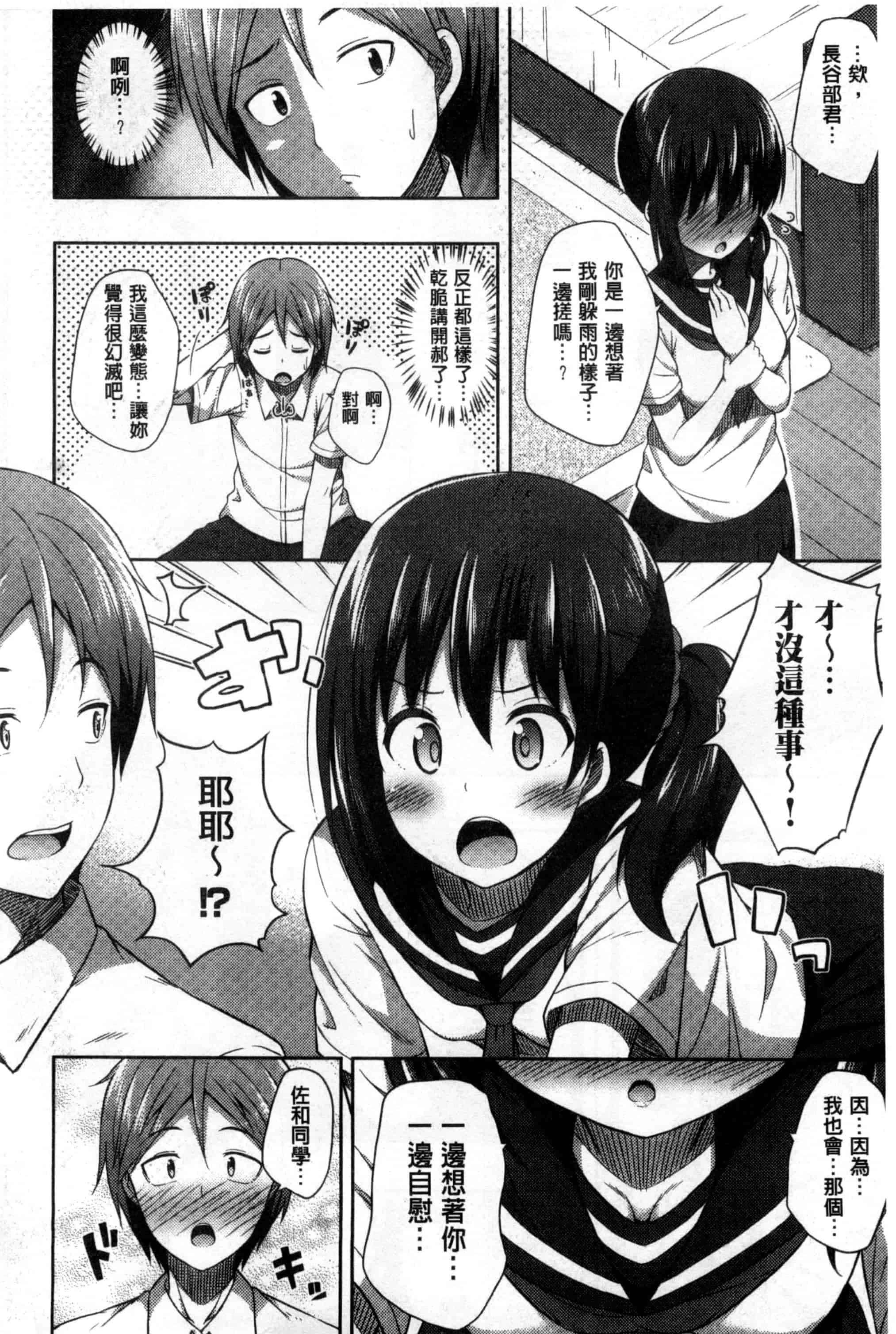 汉化版-[ねくたー] キミが孕むまで何度も愛してる_第4集
