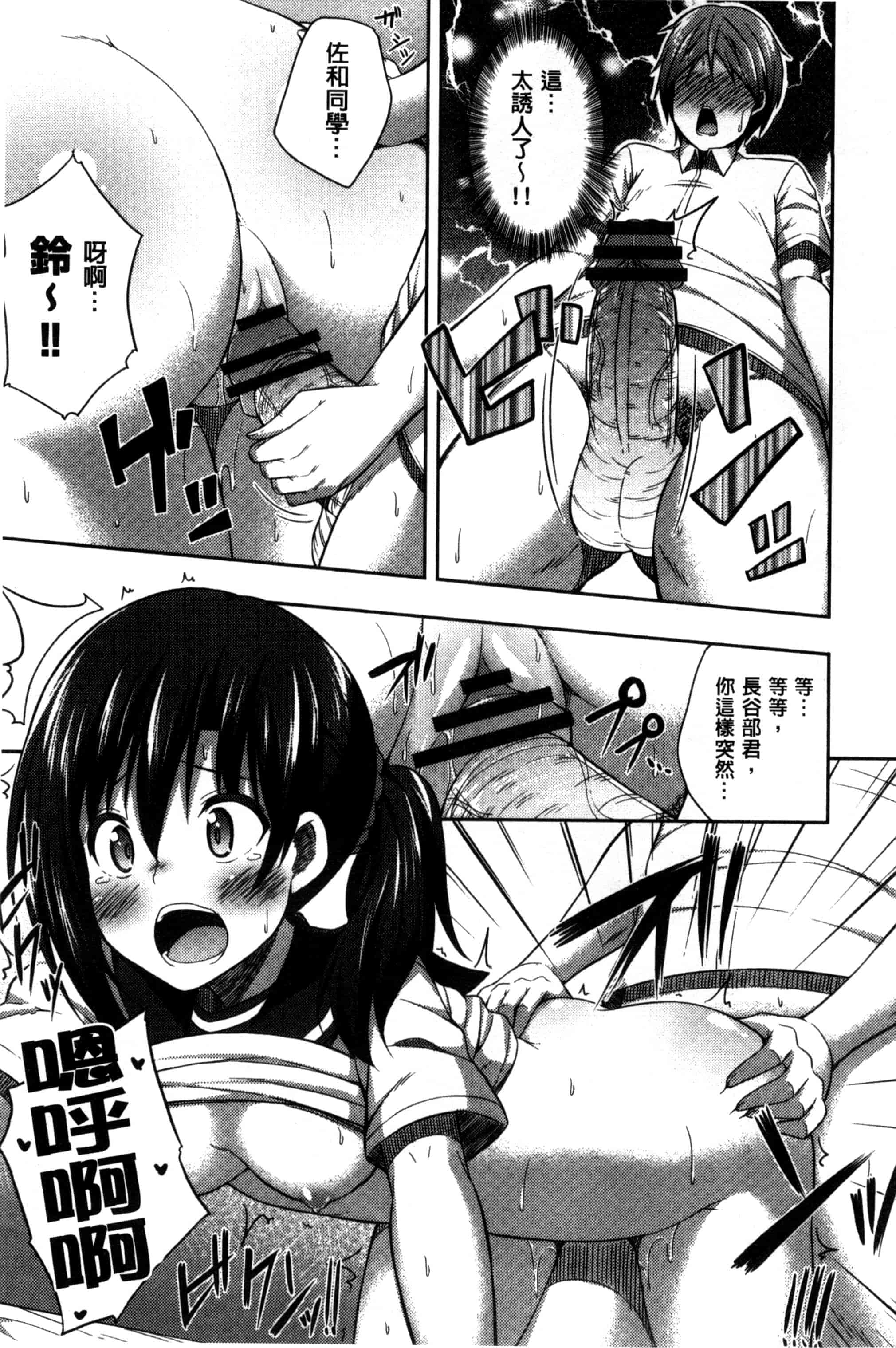 汉化版-[ねくたー] キミが孕むまで何度も愛してる_第4集