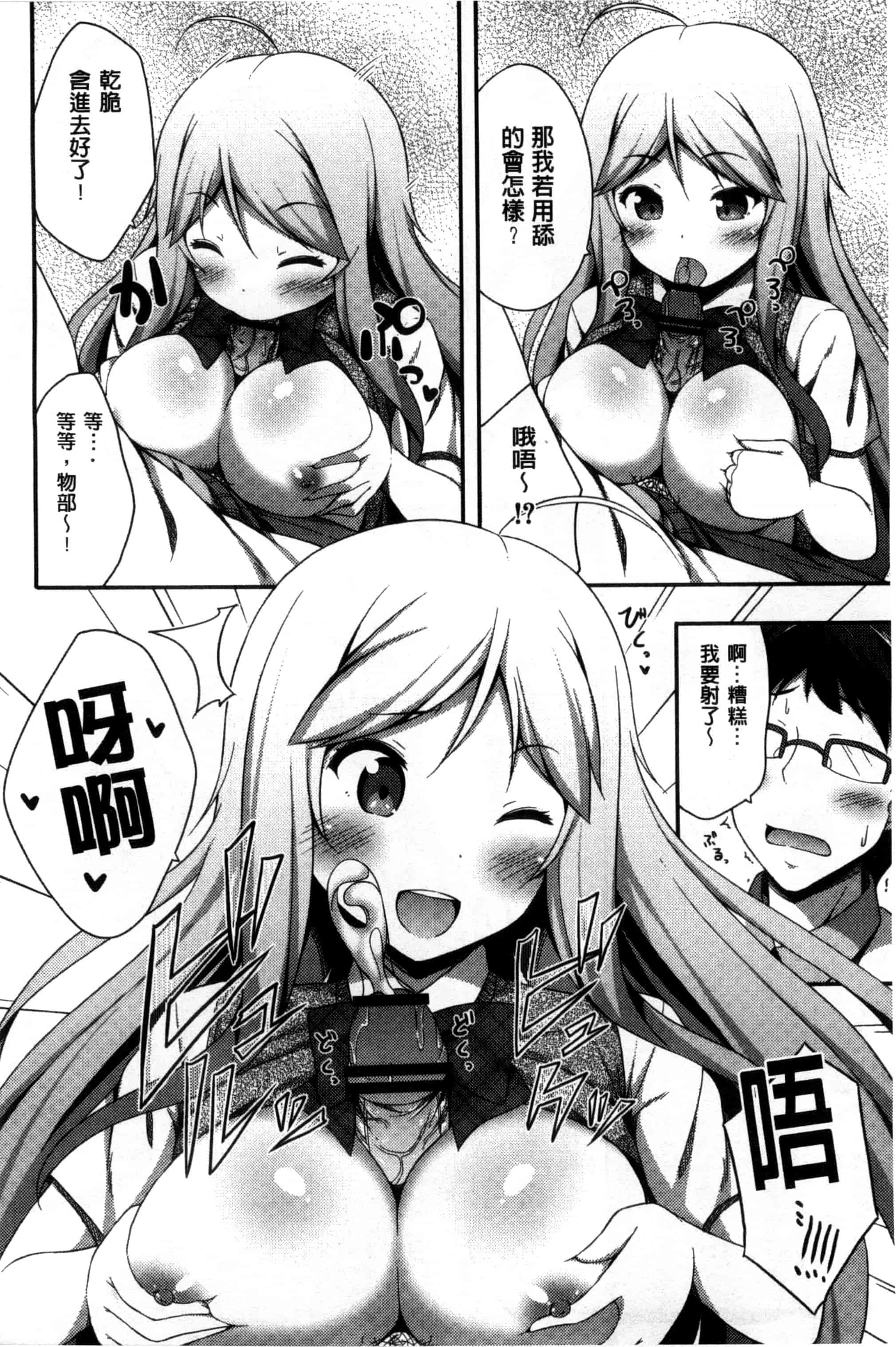 汉化版-[ねくたー] キミが孕むまで何度も愛してる_第4集