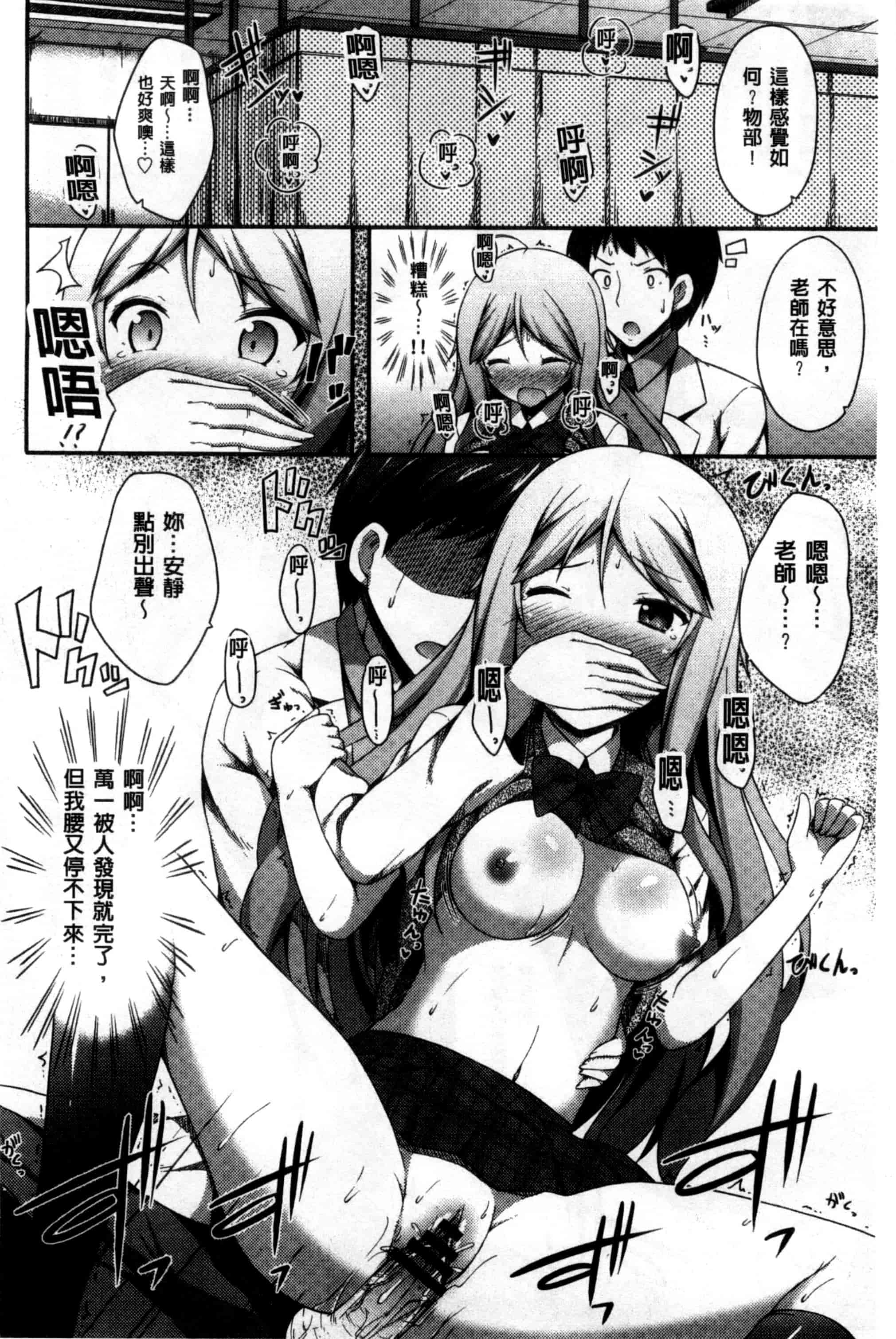 汉化版-[ねくたー] キミが孕むまで何度も愛してる_第4集