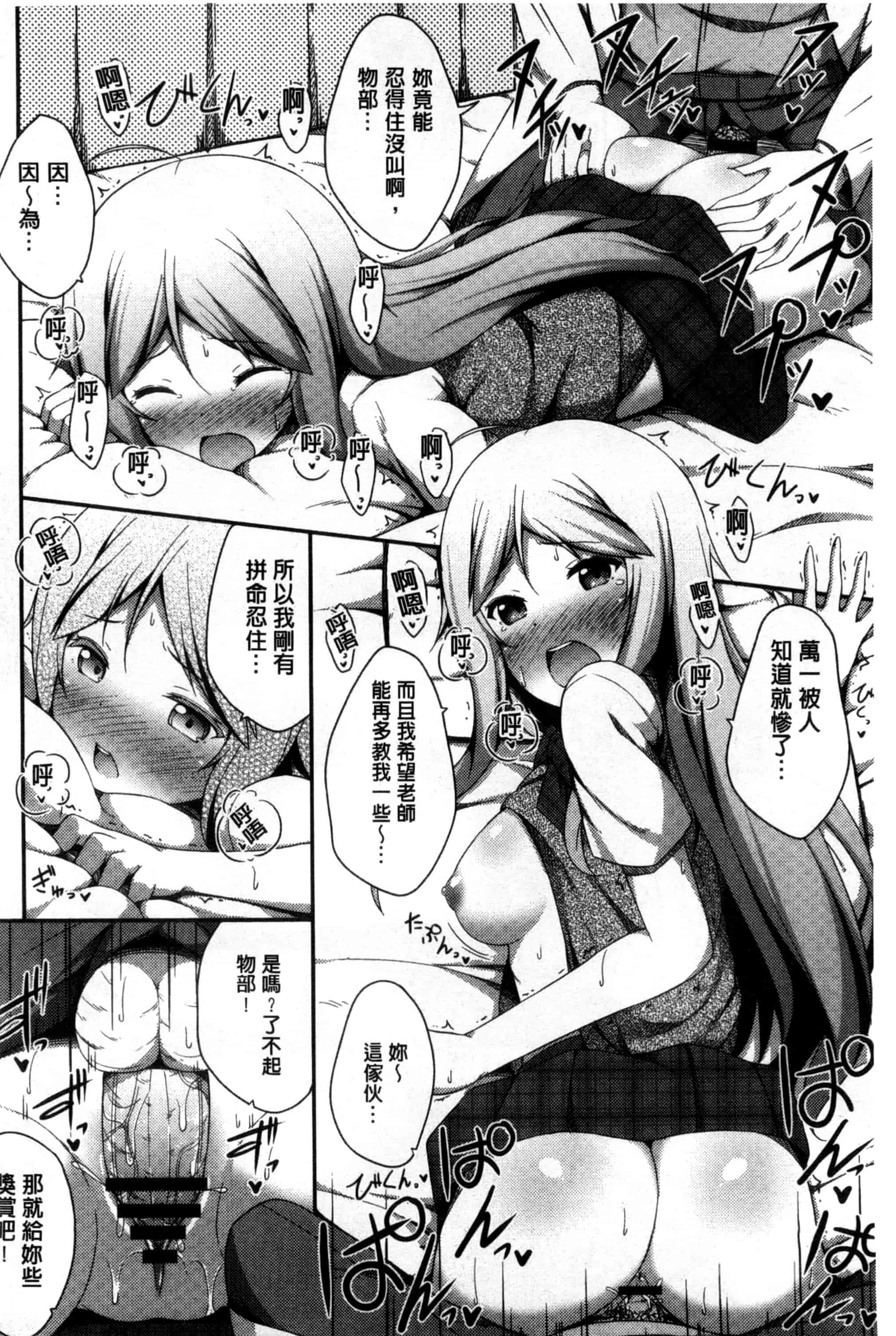 汉化版-[ねくたー] キミが孕むまで何度も愛してる_第4集