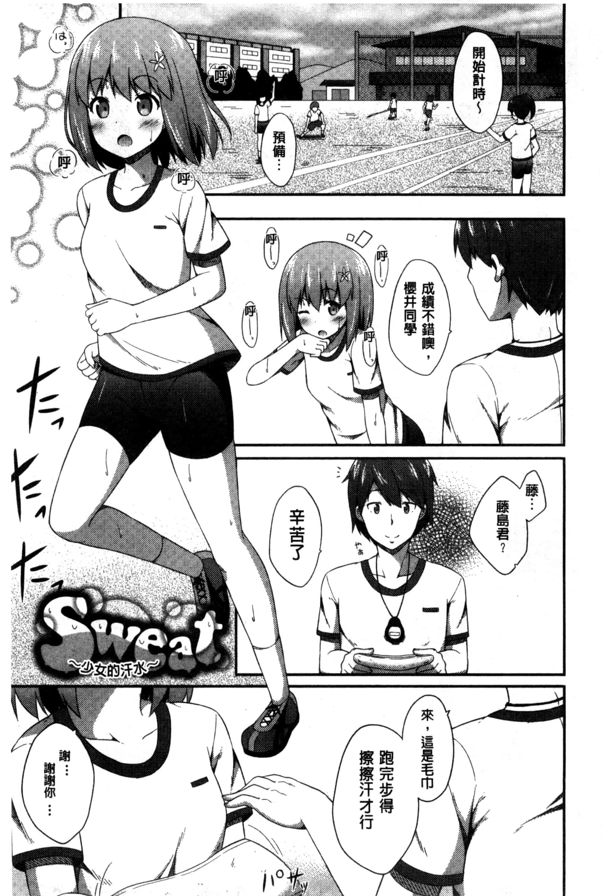 汉化版-[ねくたー] キミが孕むまで何度も愛してる_第4集