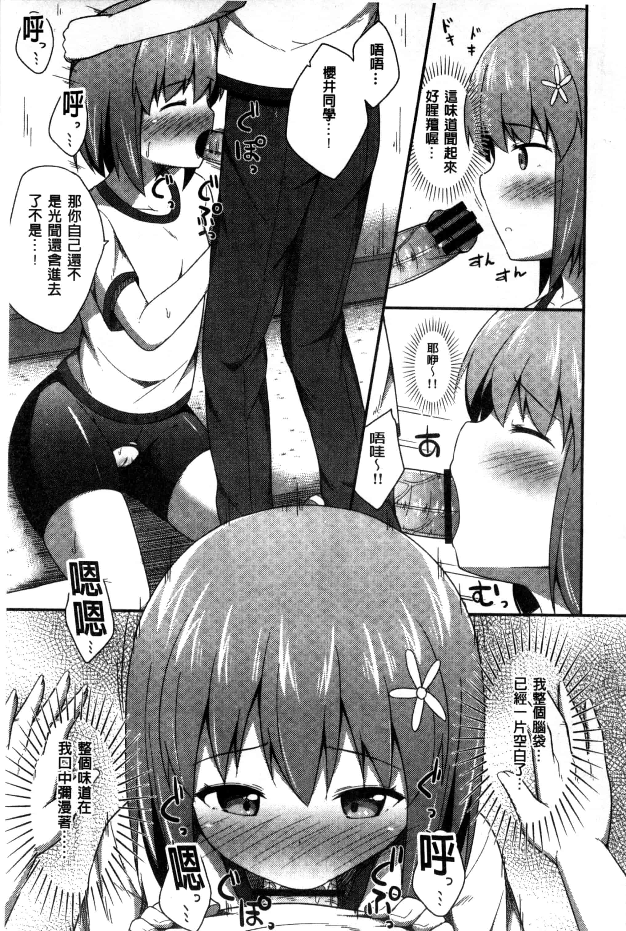 汉化版-[ねくたー] キミが孕むまで何度も愛してる_第5集