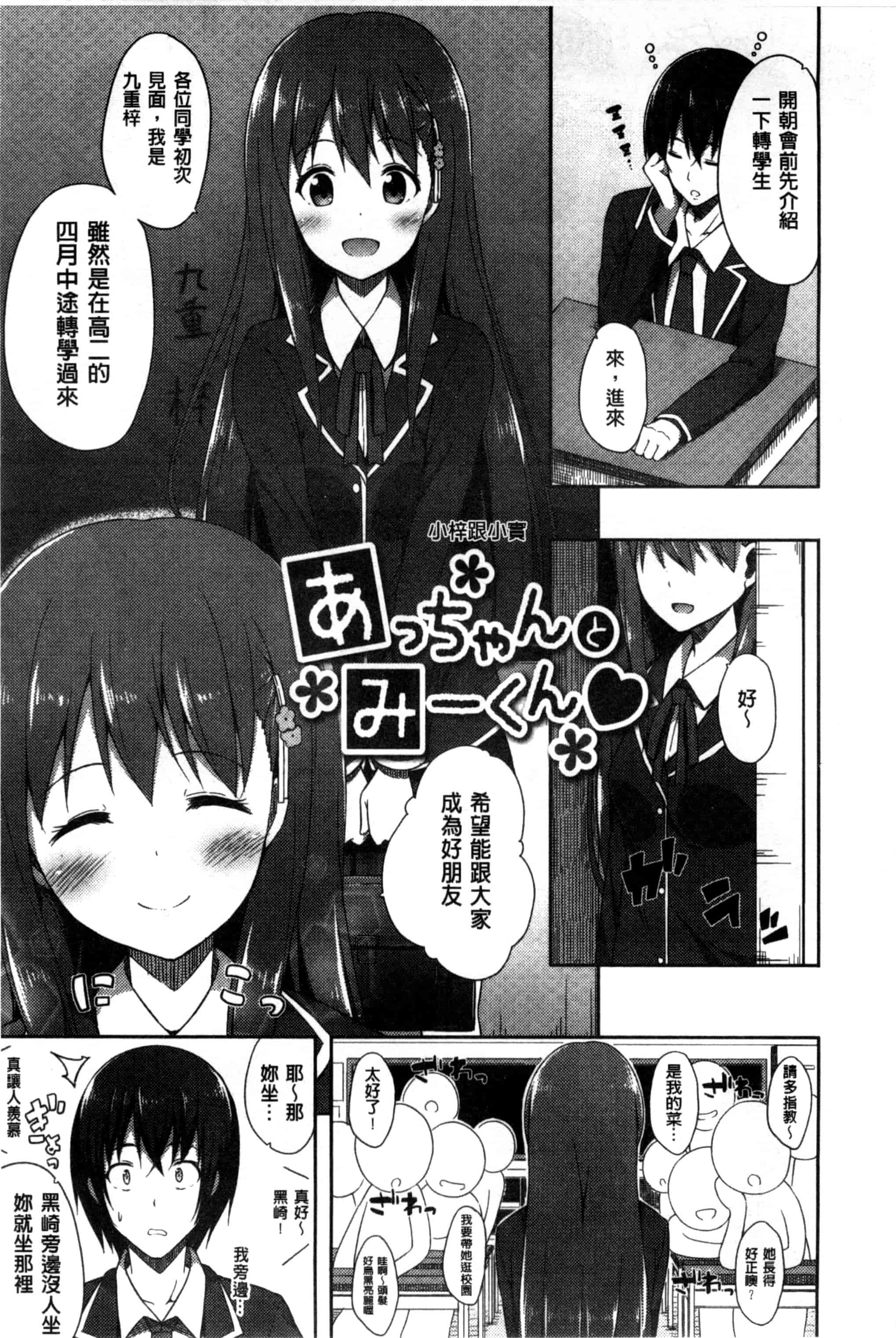 汉化版-[ねくたー] キミが孕むまで何度も愛してる_第5集