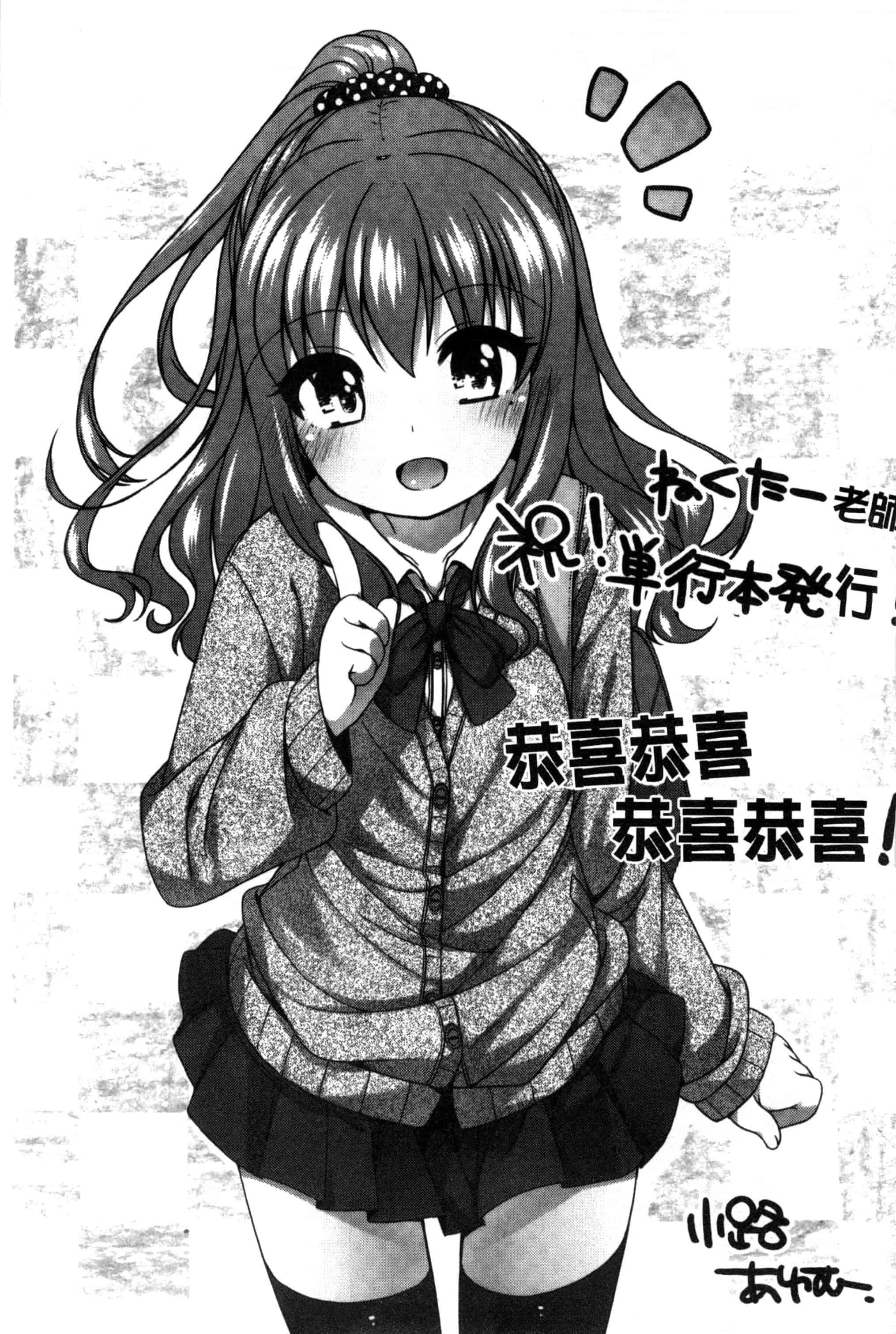 汉化版-[ねくたー] キミが孕むまで何度も愛してる_第5集