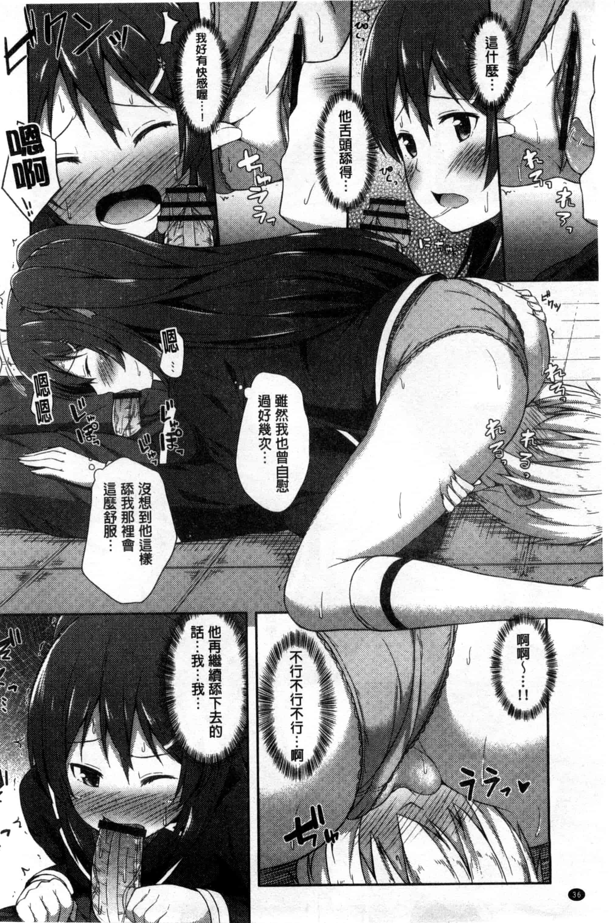 汉化版-[ねくたー] キミが孕むまで何度も愛してる_第1集