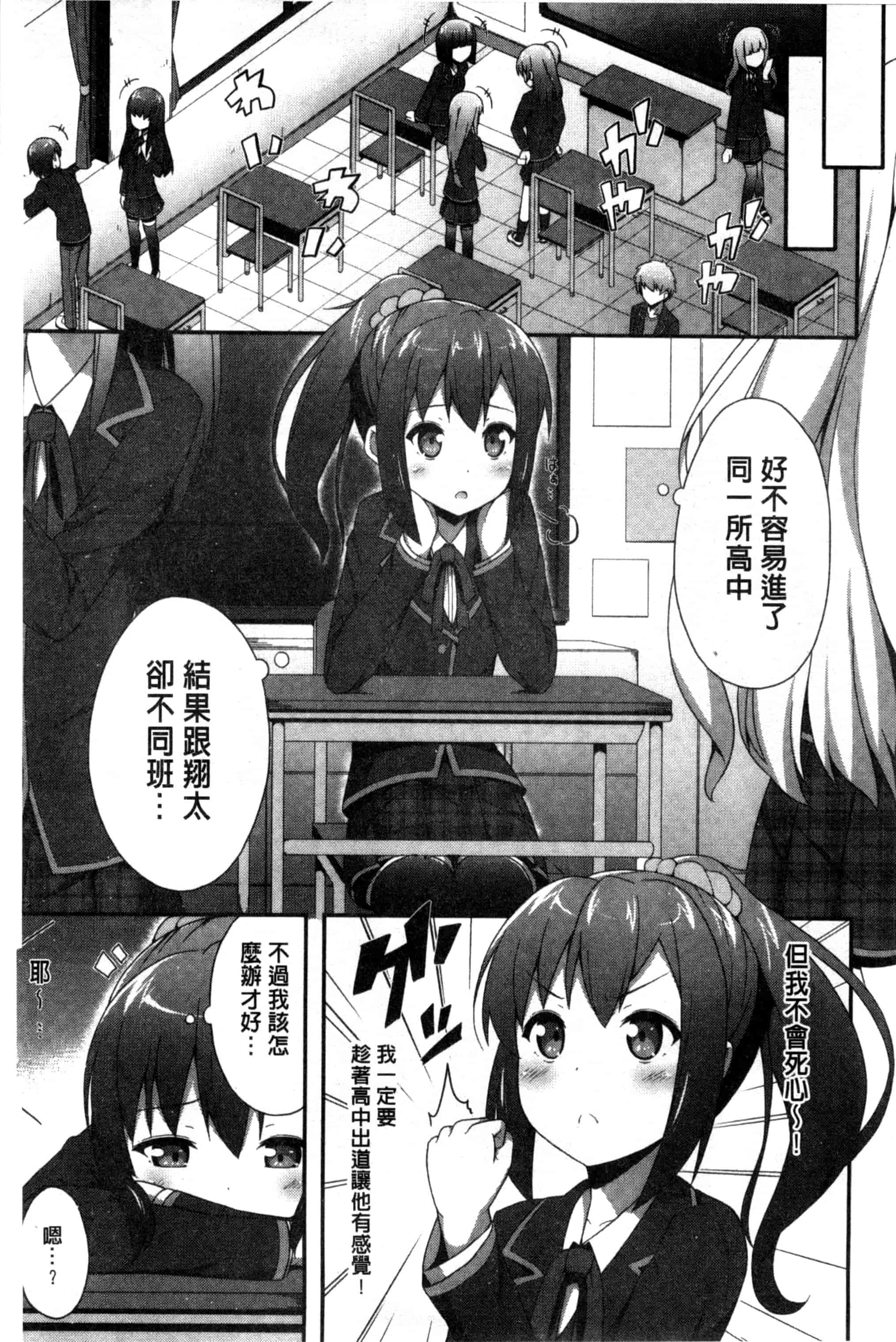 汉化版-[ねくたー] キミが孕むまで何度も愛してる_第2集