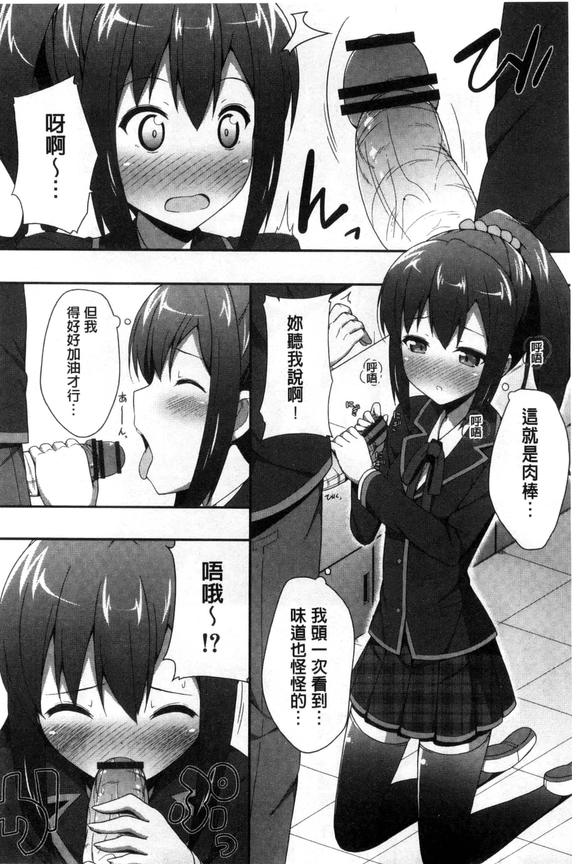 汉化版-[ねくたー] キミが孕むまで何度も愛してる_第2集