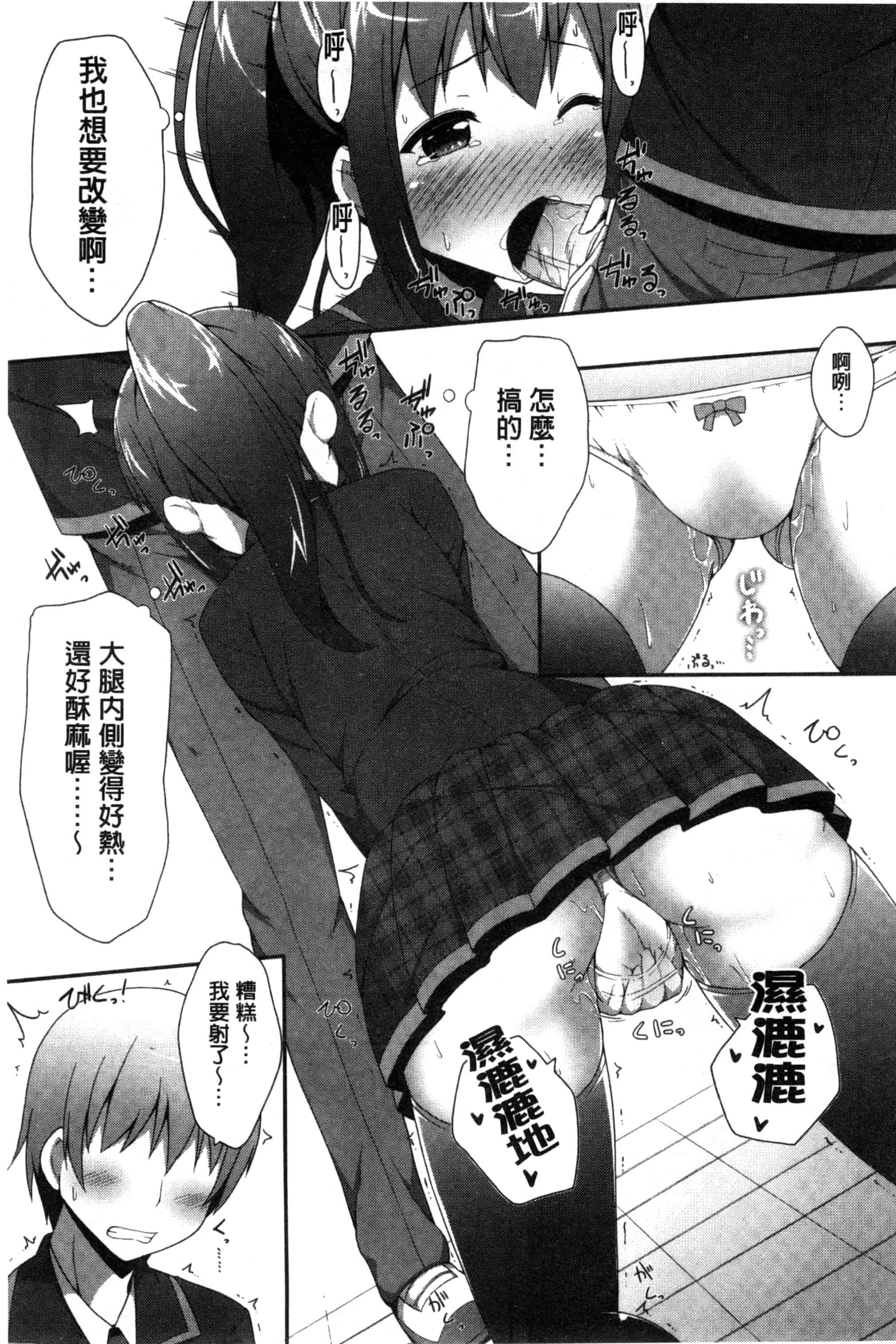 汉化版-[ねくたー] キミが孕むまで何度も愛してる_第2集