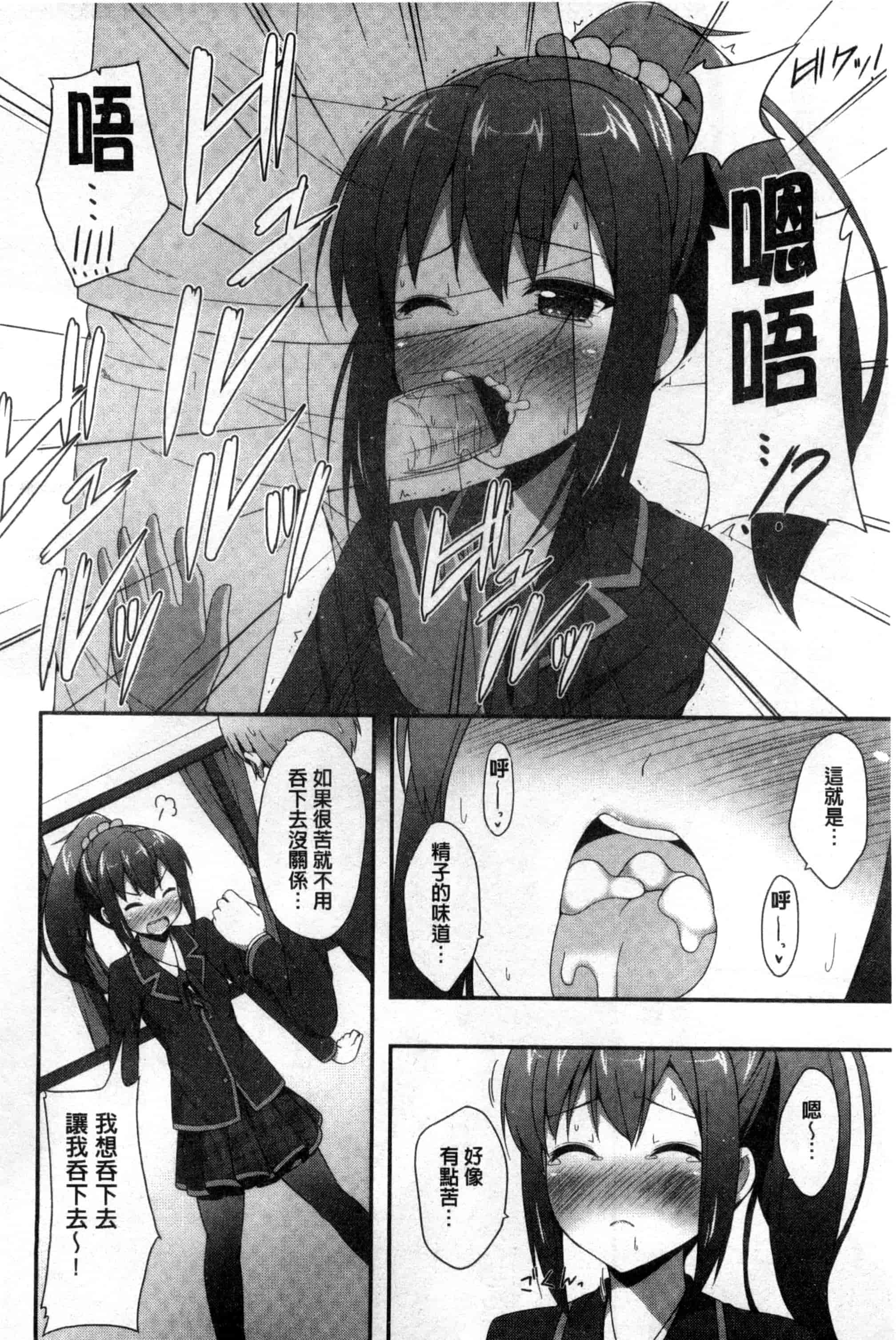 汉化版-[ねくたー] キミが孕むまで何度も愛してる_第2集