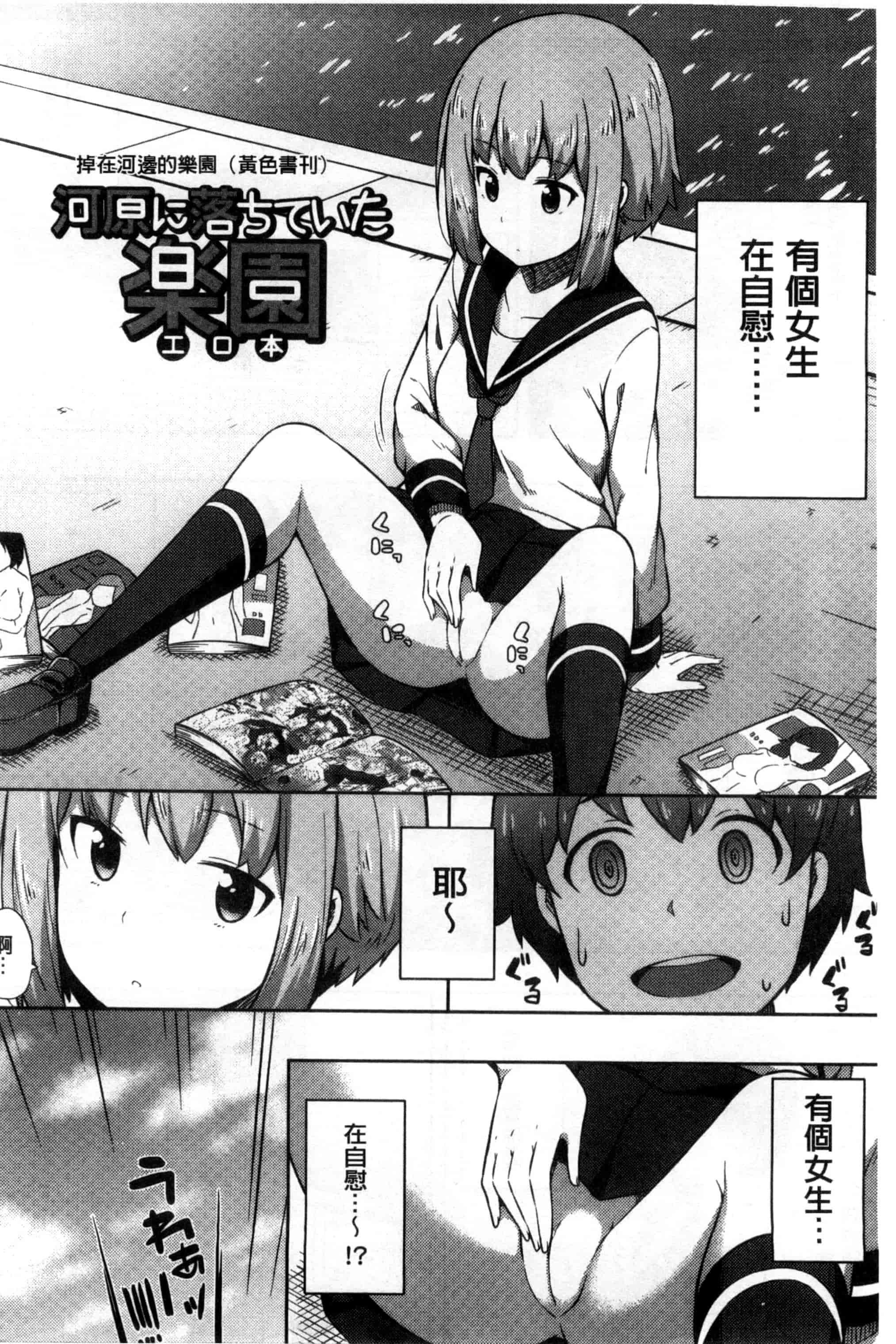 汉化版-[ねくたー] キミが孕むまで何度も愛してる_第3集