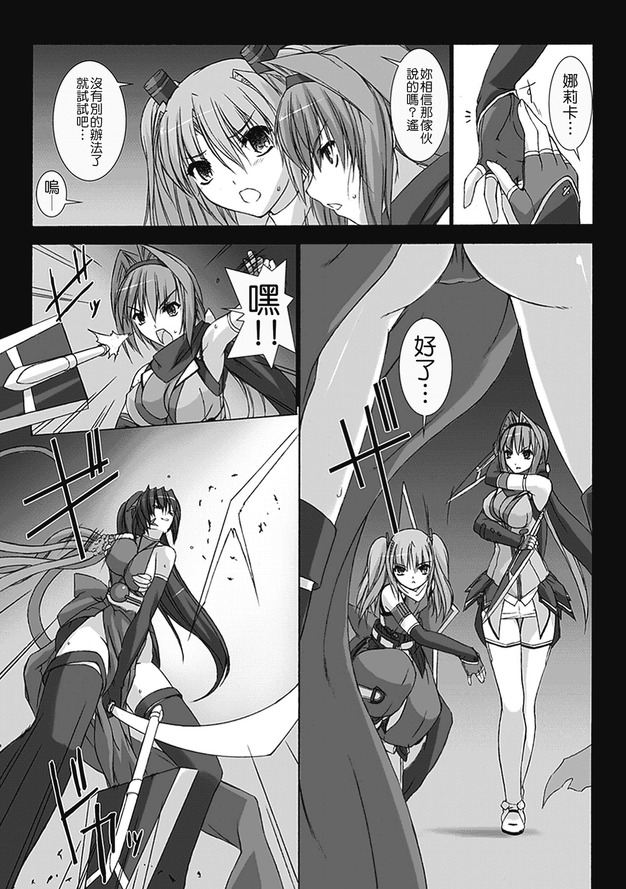 汉化版-[MISS BLACK] 超昂閃忍ハルカ 心の巻_第1集